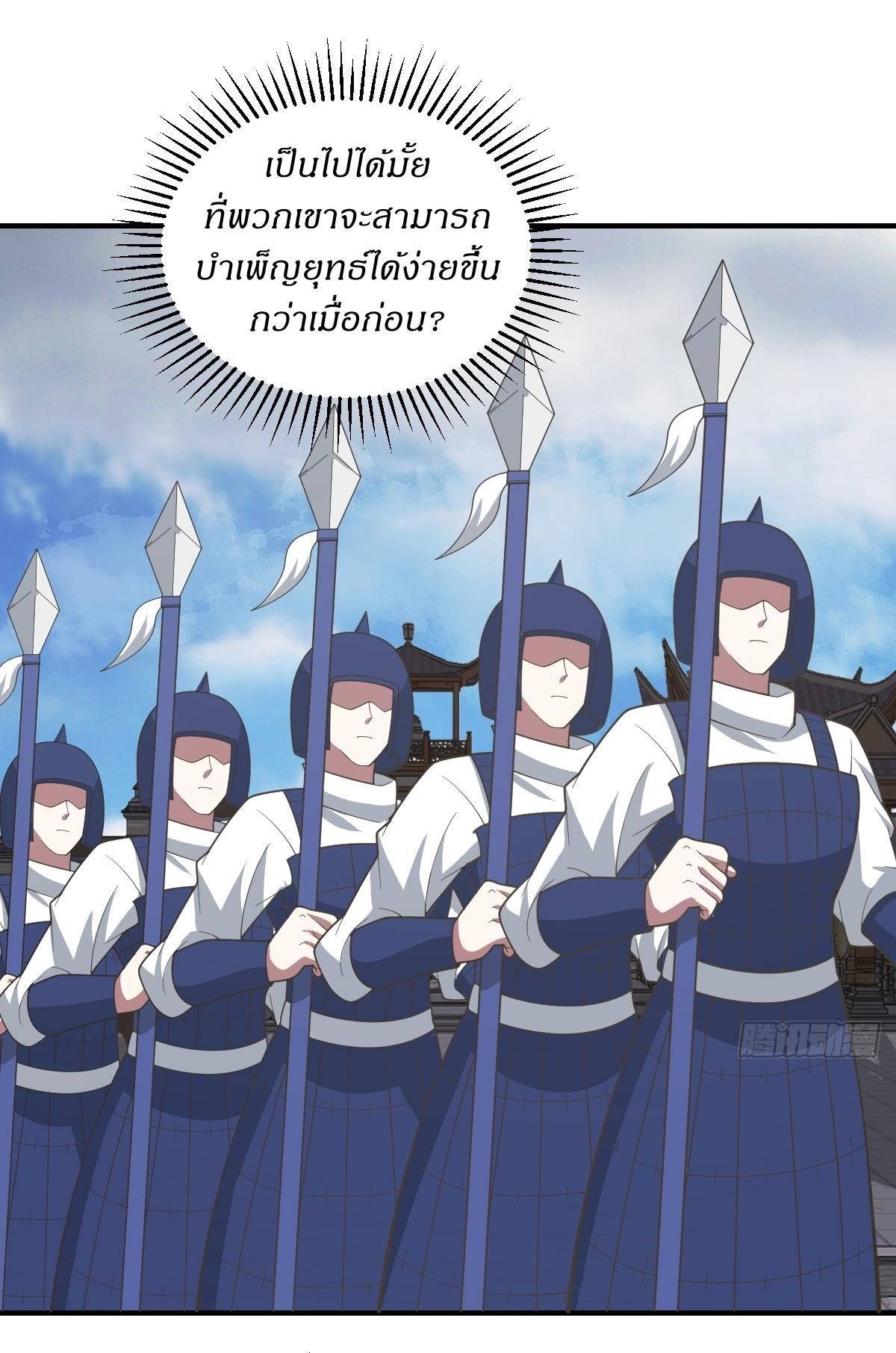 Invincible After a Hundred Years of Seclusion ตอนที่ 219 รูปที่ 22/27