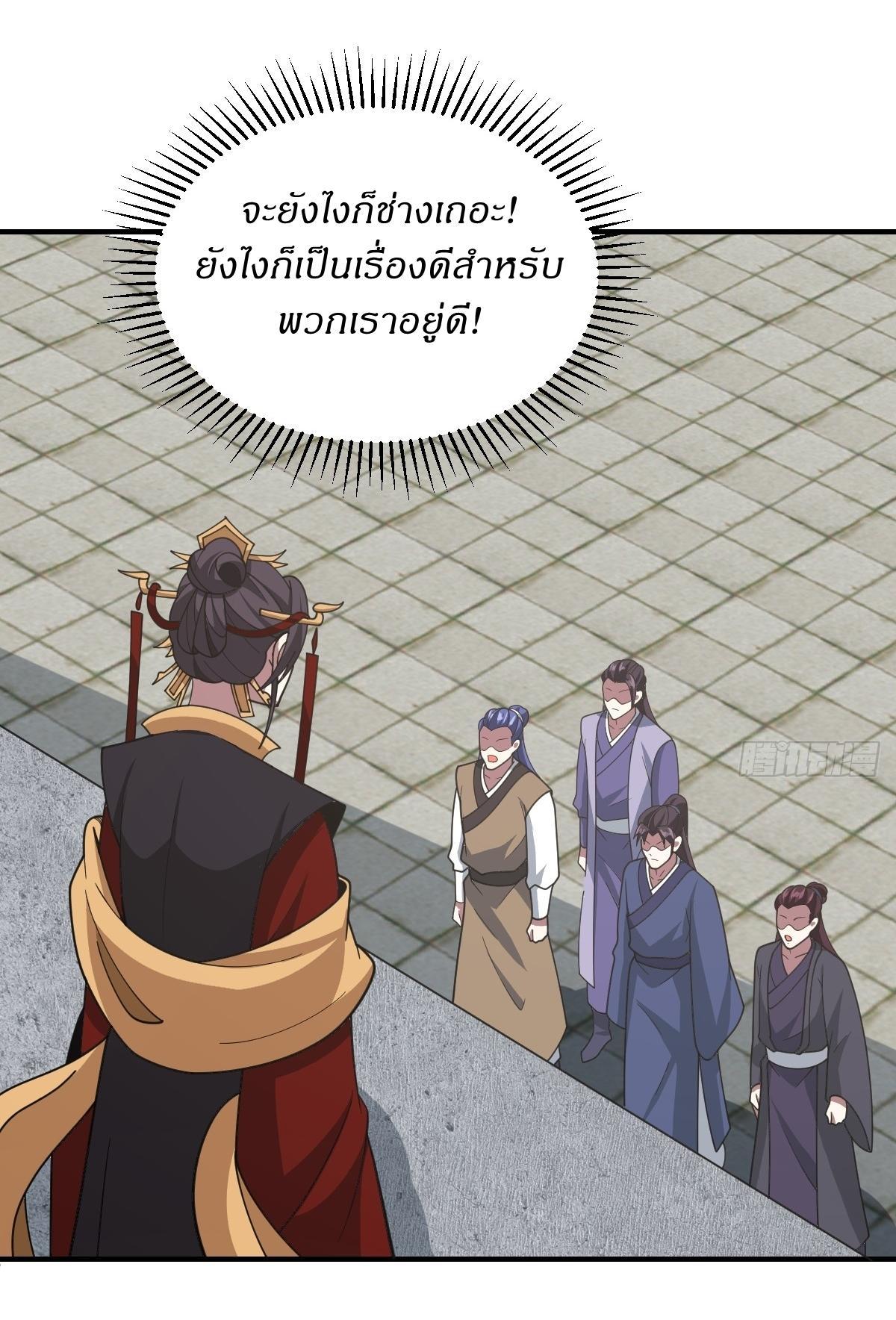 Invincible After a Hundred Years of Seclusion ตอนที่ 219 รูปที่ 24/27