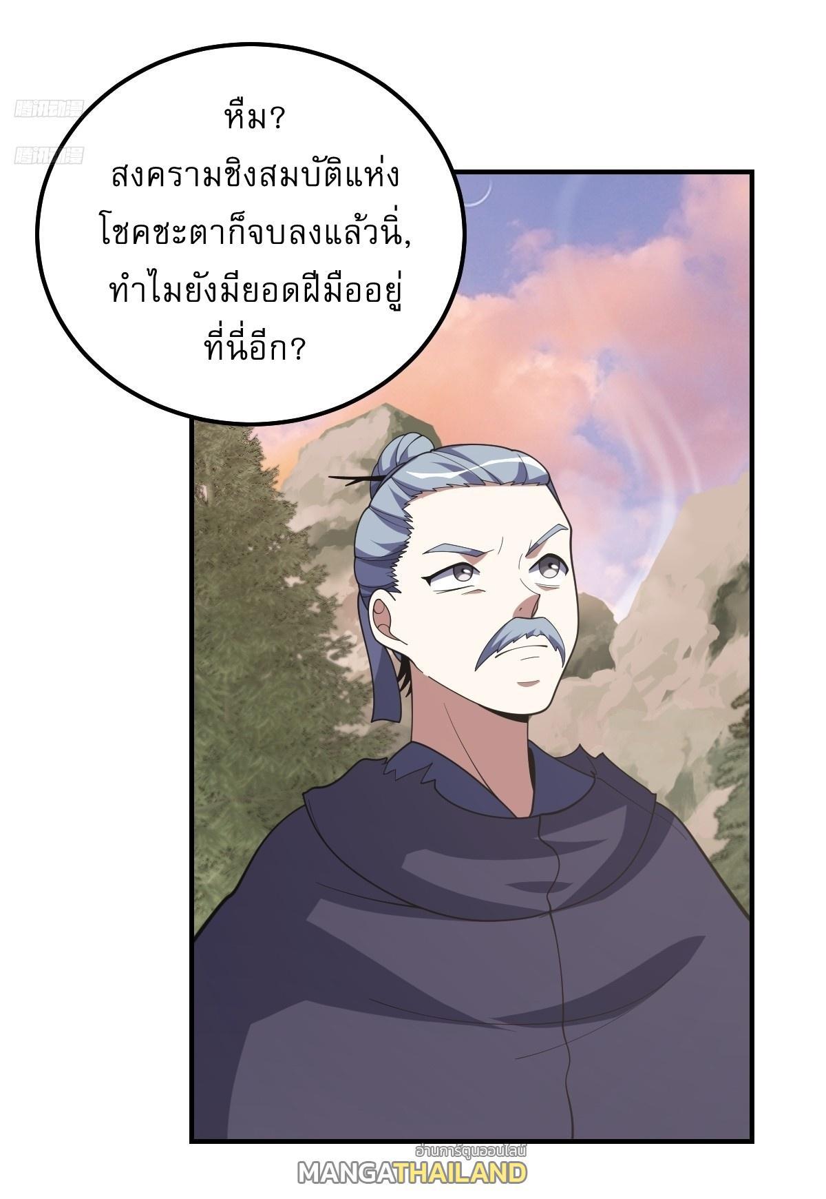 Invincible After a Hundred Years of Seclusion ตอนที่ 219 รูปที่ 3/27