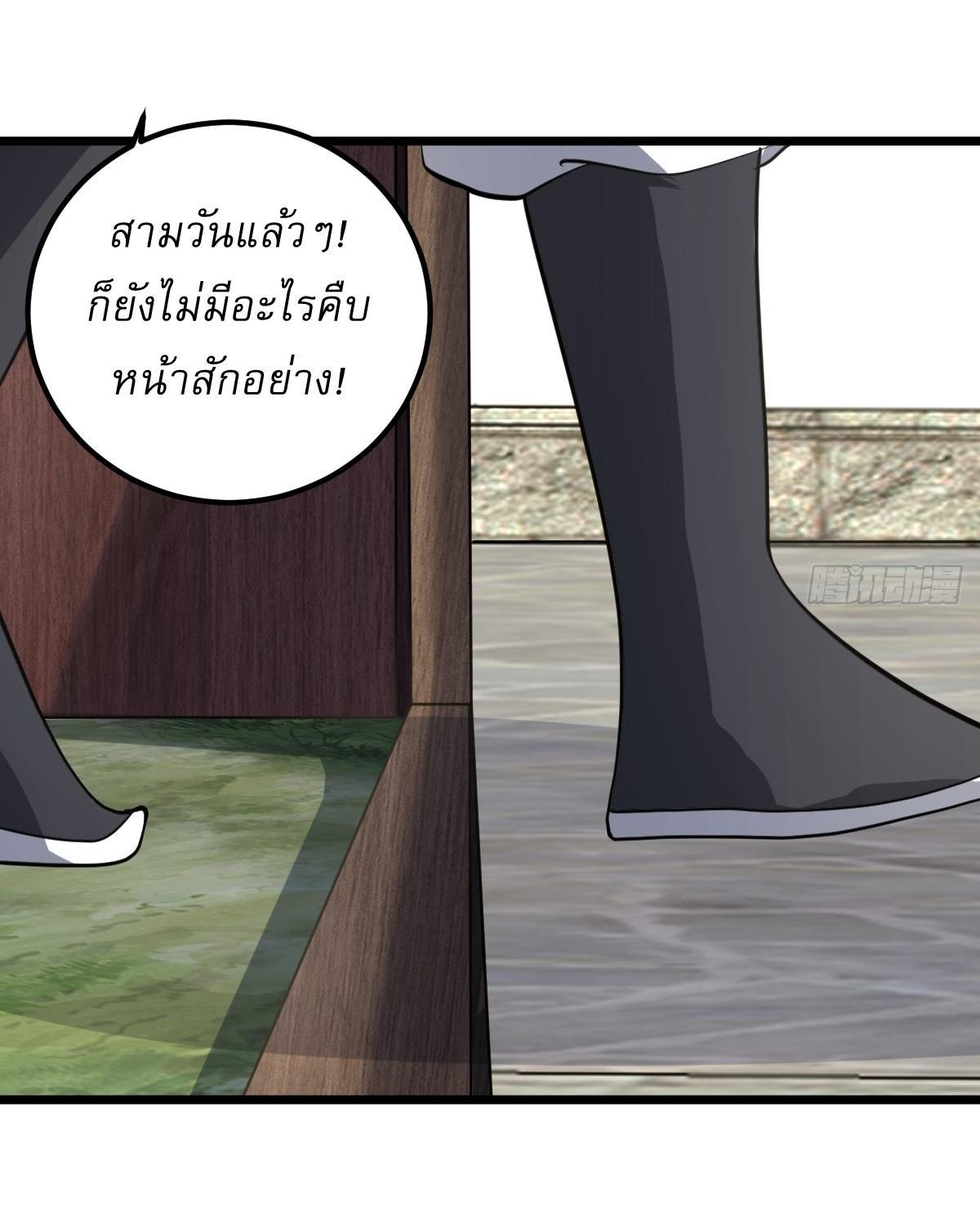 Invincible After a Hundred Years of Seclusion ตอนที่ 22 รูปที่ 13/30