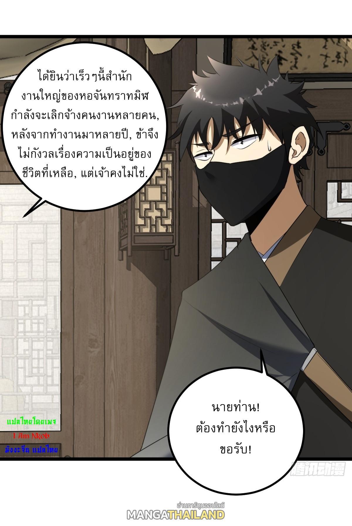 Invincible After a Hundred Years of Seclusion ตอนที่ 22 รูปที่ 22/30