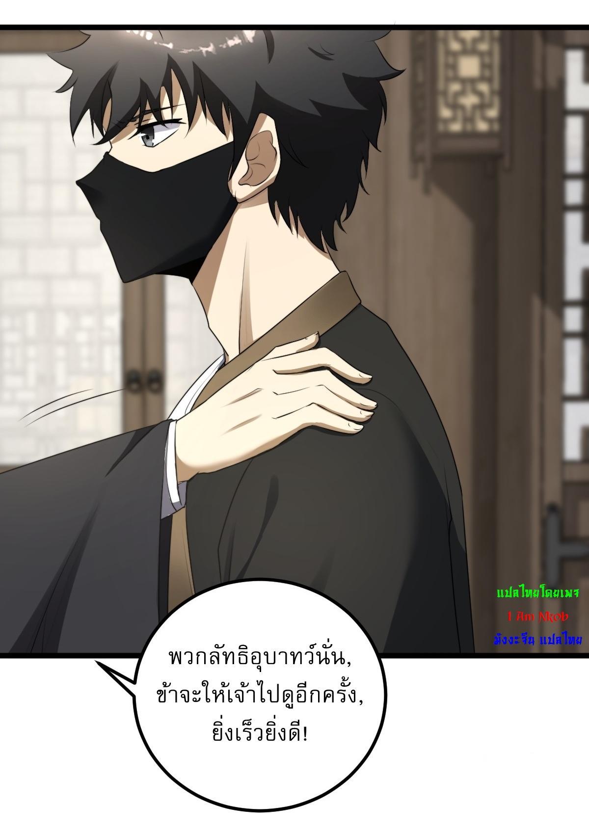 Invincible After a Hundred Years of Seclusion ตอนที่ 22 รูปที่ 24/30