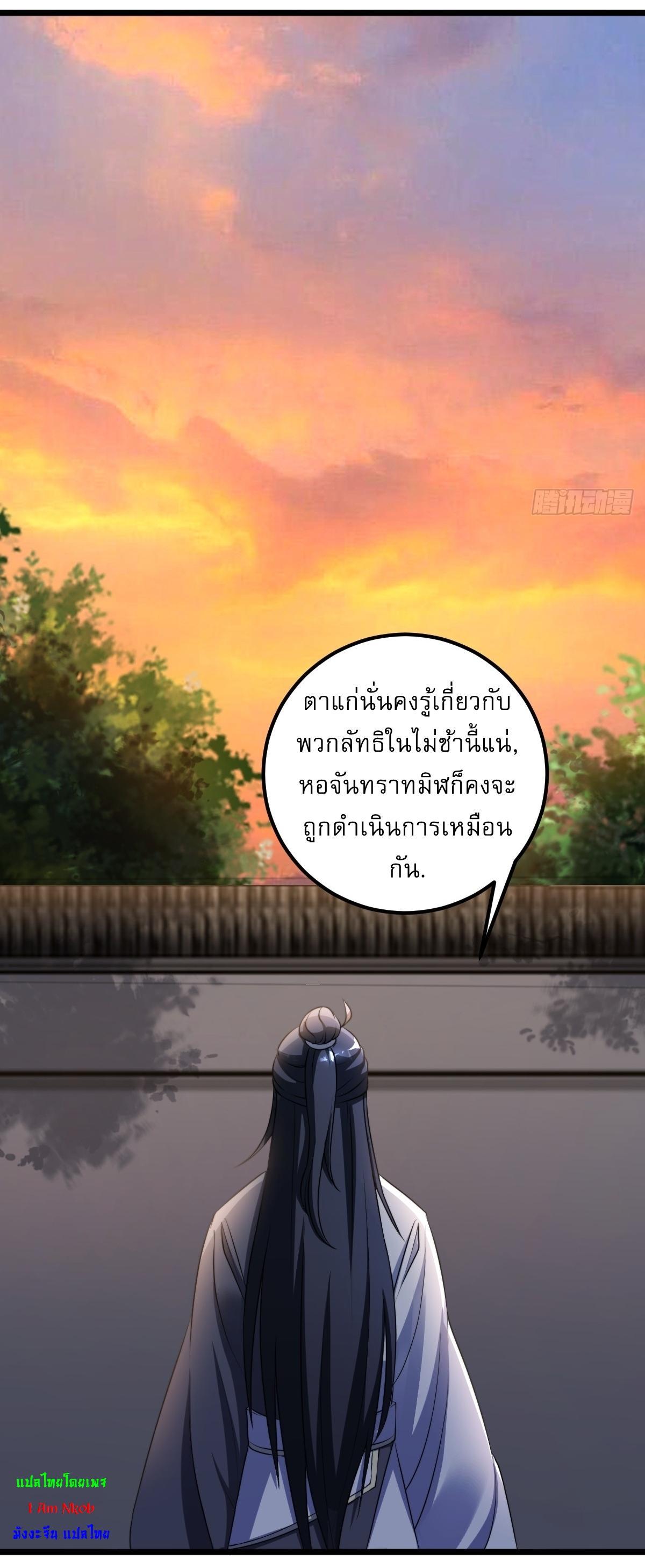 Invincible After a Hundred Years of Seclusion ตอนที่ 22 รูปที่ 25/30