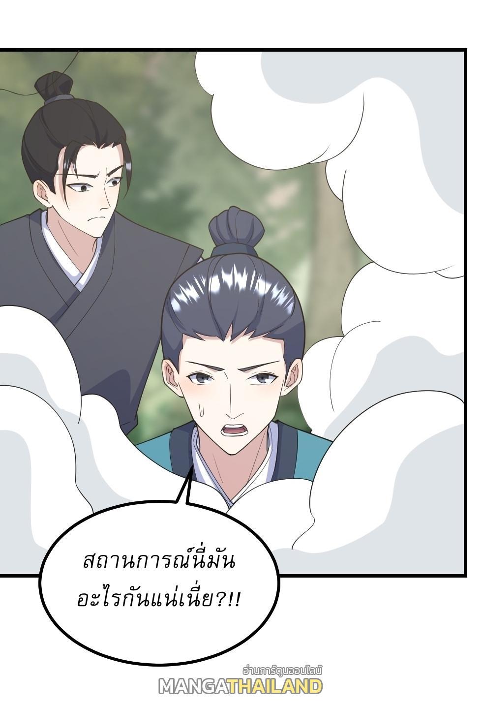 Invincible After a Hundred Years of Seclusion ตอนที่ 221 รูปที่ 26/27