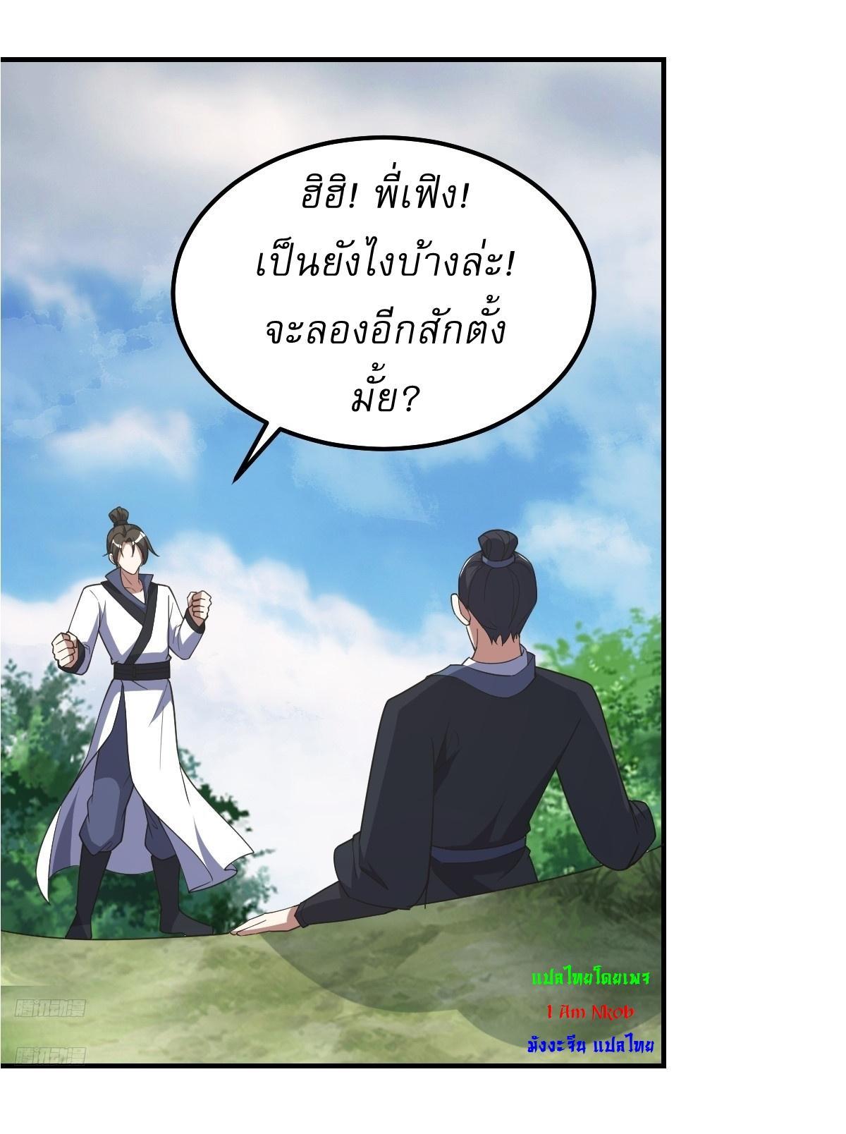 Invincible After a Hundred Years of Seclusion ตอนที่ 221 รูปที่ 3/27