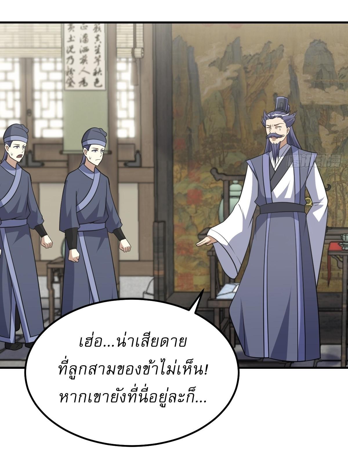 Invincible After a Hundred Years of Seclusion ตอนที่ 222 รูปที่ 16/31