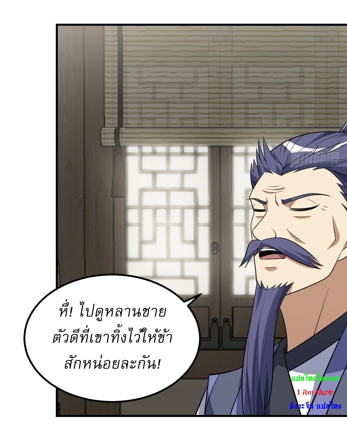 Invincible After a Hundred Years of Seclusion ตอนที่ 222 รูปที่ 17/31