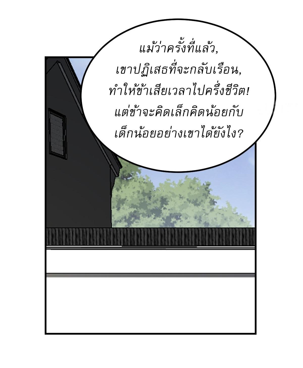 Invincible After a Hundred Years of Seclusion ตอนที่ 222 รูปที่ 18/31