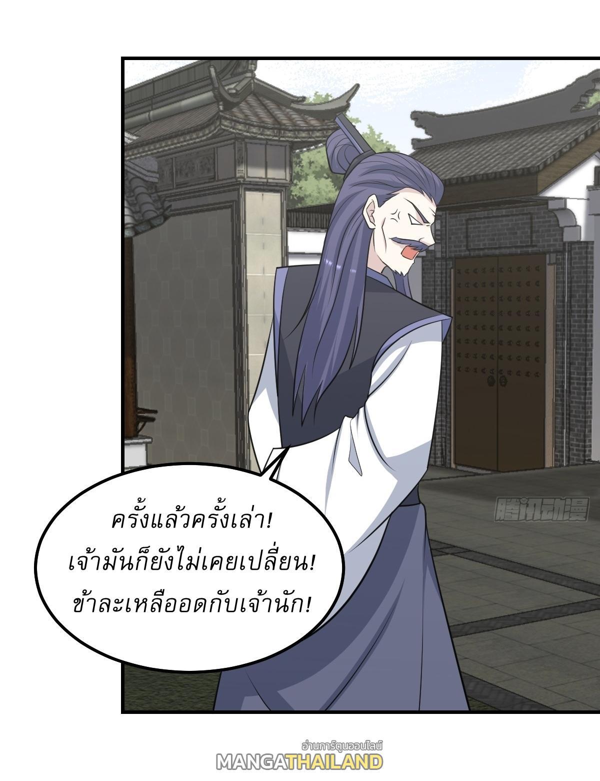 Invincible After a Hundred Years of Seclusion ตอนที่ 222 รูปที่ 21/31