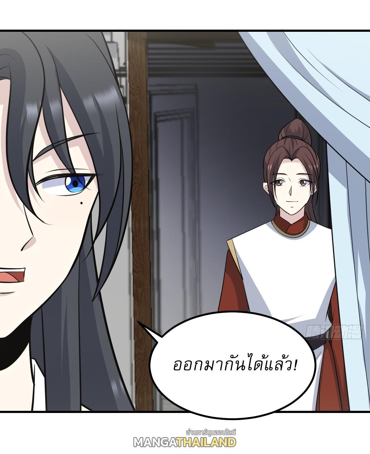 Invincible After a Hundred Years of Seclusion ตอนที่ 222 รูปที่ 27/31