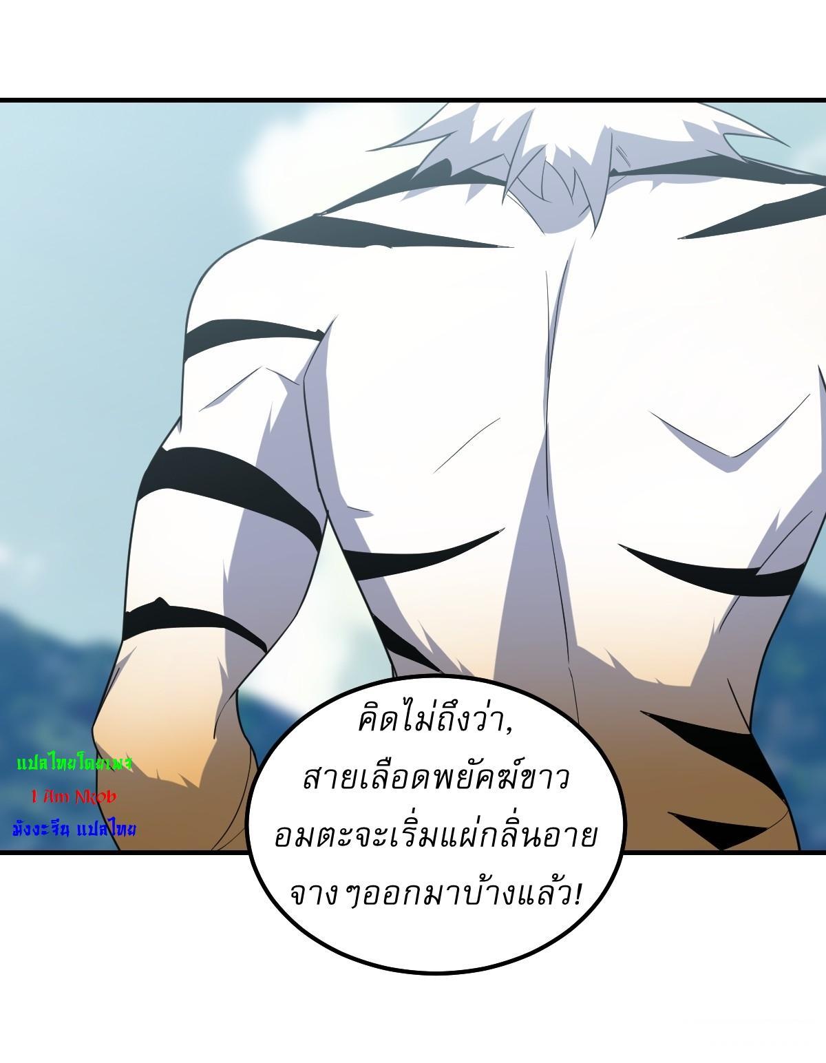 Invincible After a Hundred Years of Seclusion ตอนที่ 224 รูปที่ 14/25