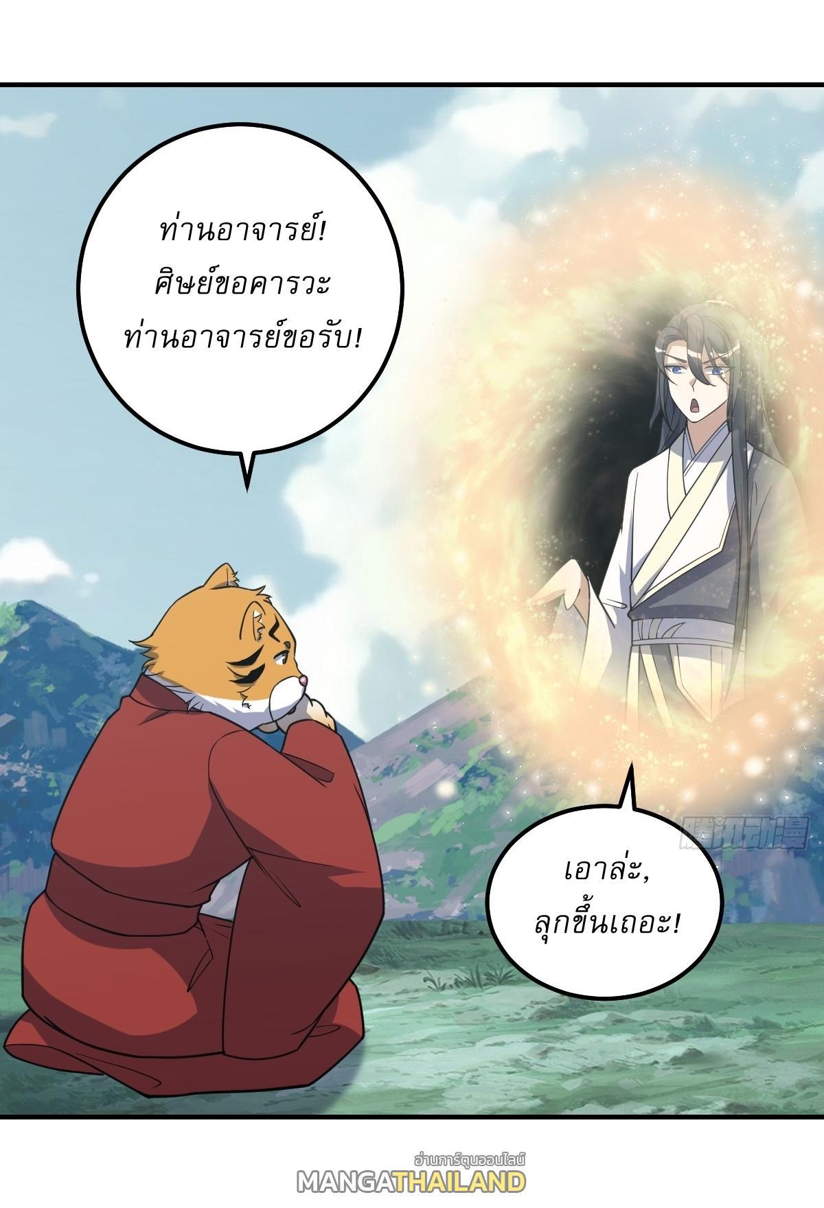 Invincible After a Hundred Years of Seclusion ตอนที่ 224 รูปที่ 17/25