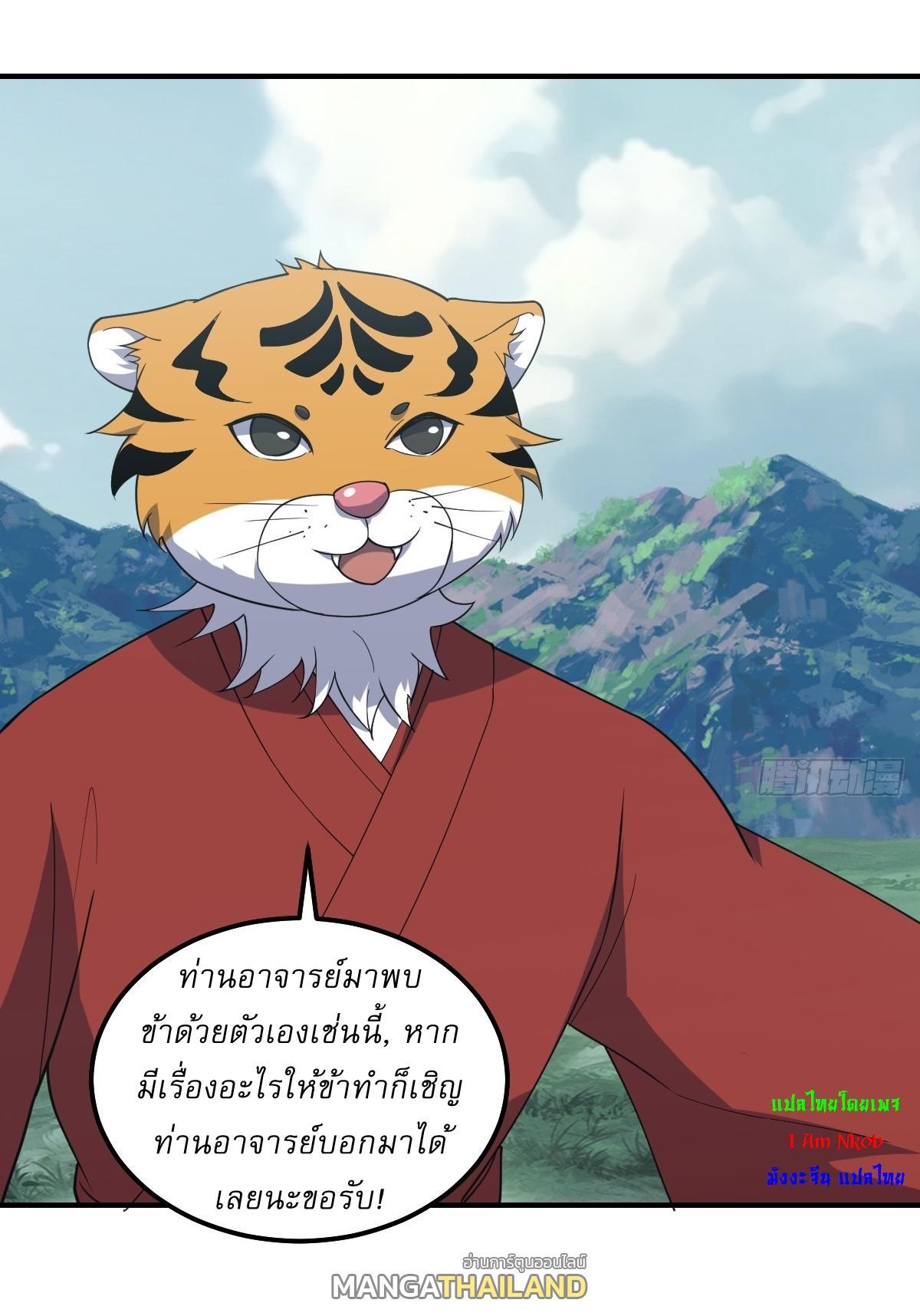 Invincible After a Hundred Years of Seclusion ตอนที่ 224 รูปที่ 18/25