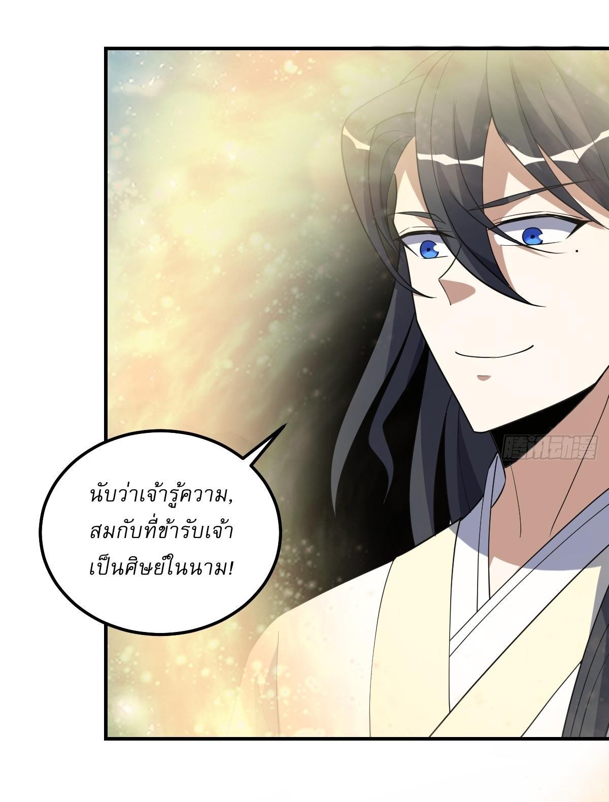 Invincible After a Hundred Years of Seclusion ตอนที่ 224 รูปที่ 19/25