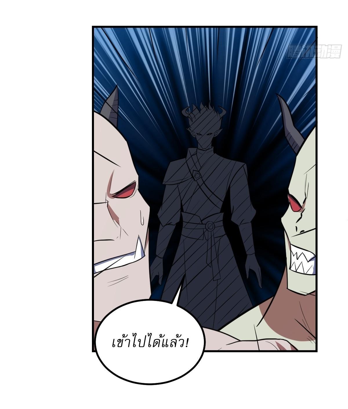 Invincible After a Hundred Years of Seclusion ตอนที่ 225 รูปที่ 12/29