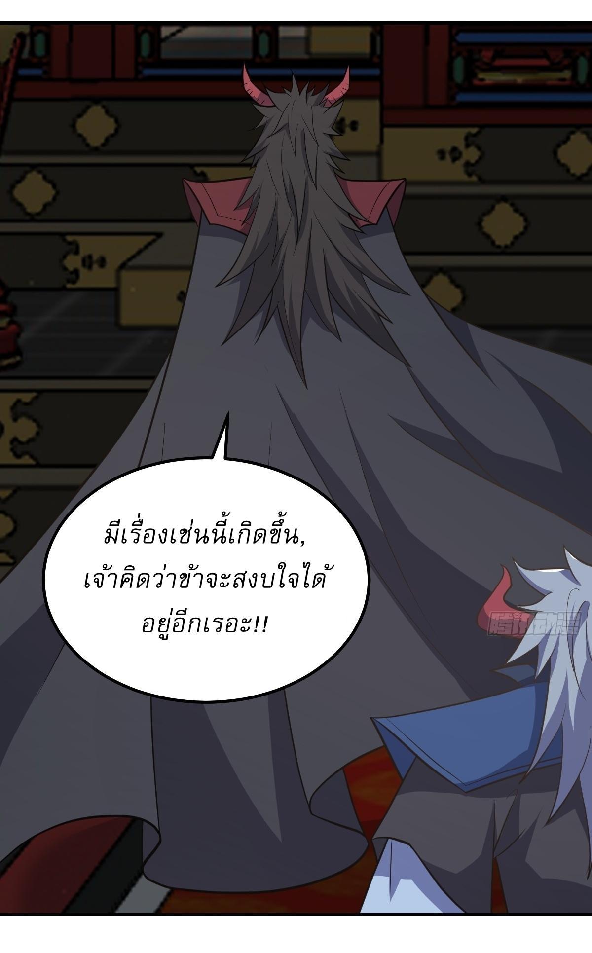 Invincible After a Hundred Years of Seclusion ตอนที่ 225 รูปที่ 17/29