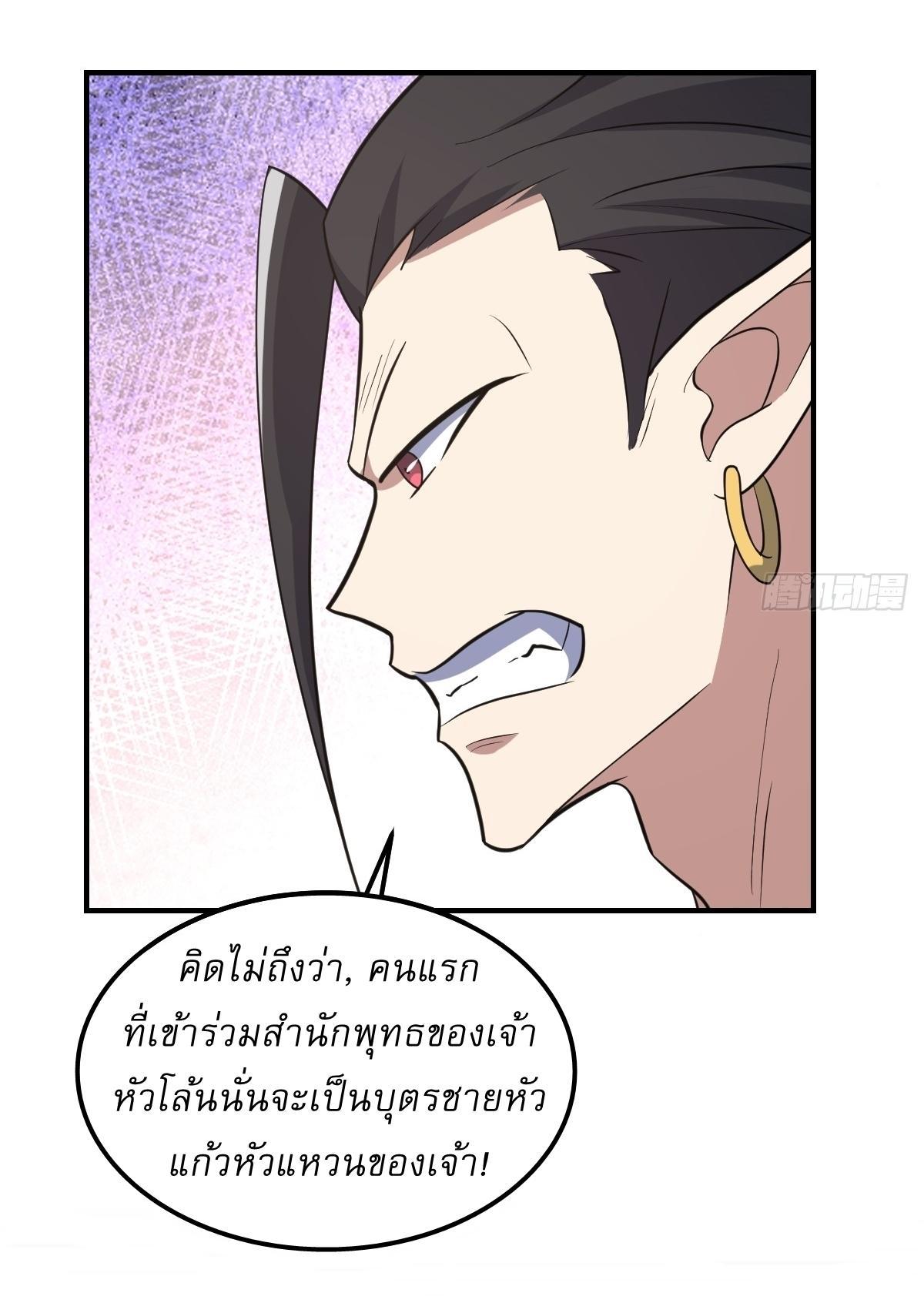 Invincible After a Hundred Years of Seclusion ตอนที่ 225 รูปที่ 18/29