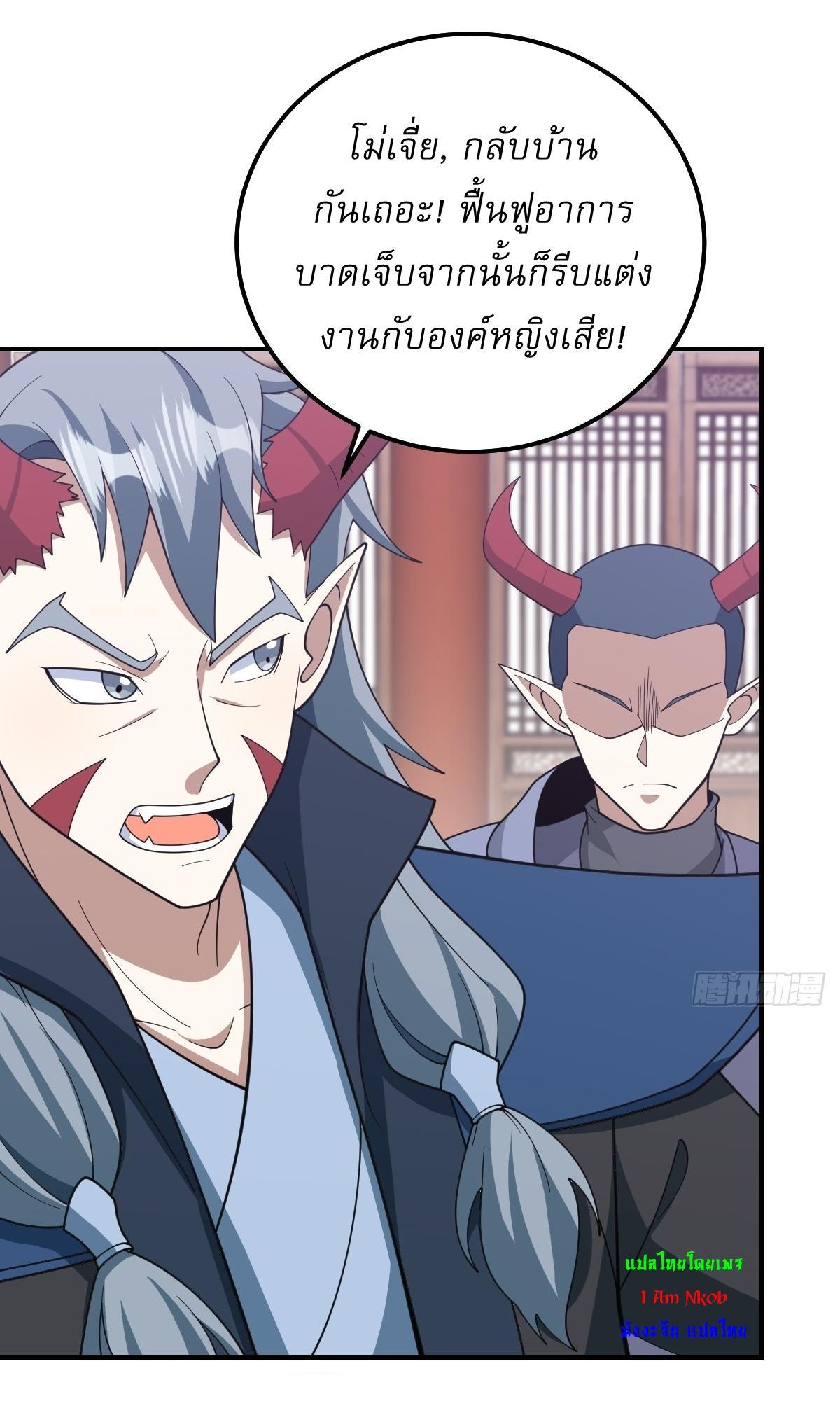 Invincible After a Hundred Years of Seclusion ตอนที่ 226 รูปที่ 15/28