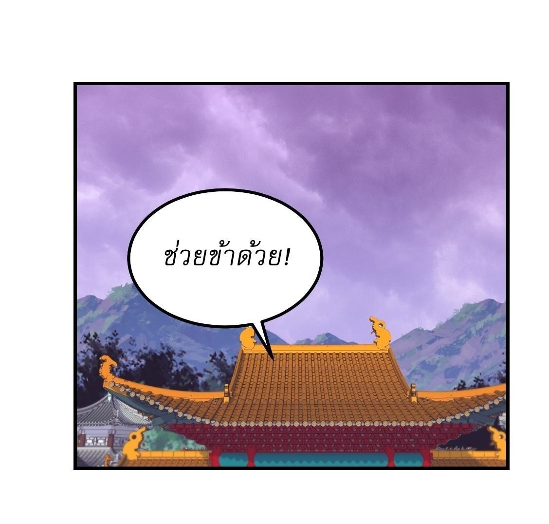 Invincible After a Hundred Years of Seclusion ตอนที่ 226 รูปที่ 2/28