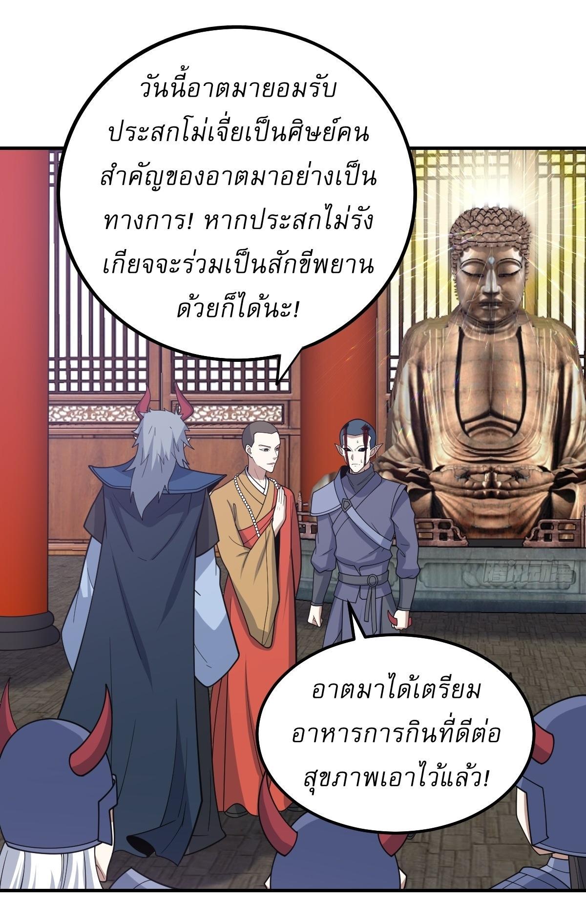 Invincible After a Hundred Years of Seclusion ตอนที่ 226 รูปที่ 25/28