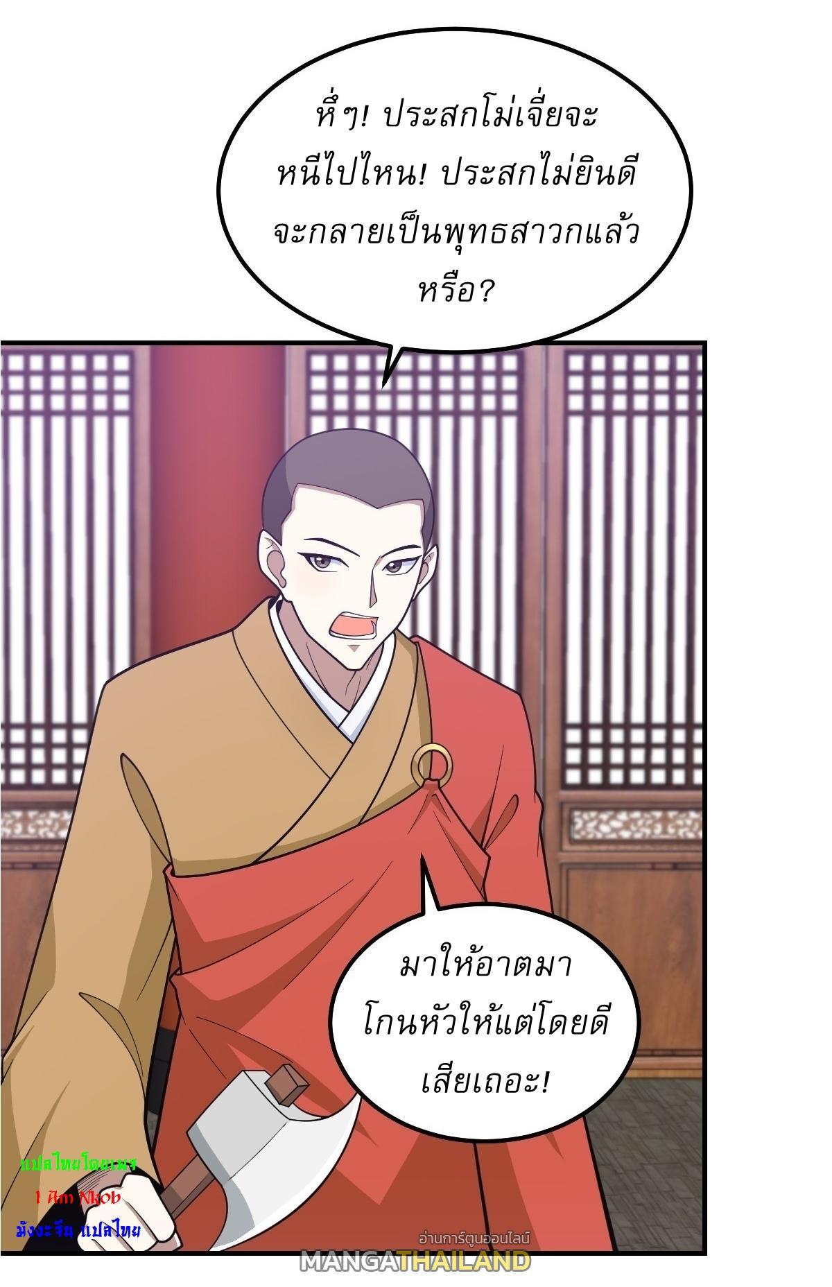 Invincible After a Hundred Years of Seclusion ตอนที่ 226 รูปที่ 3/28