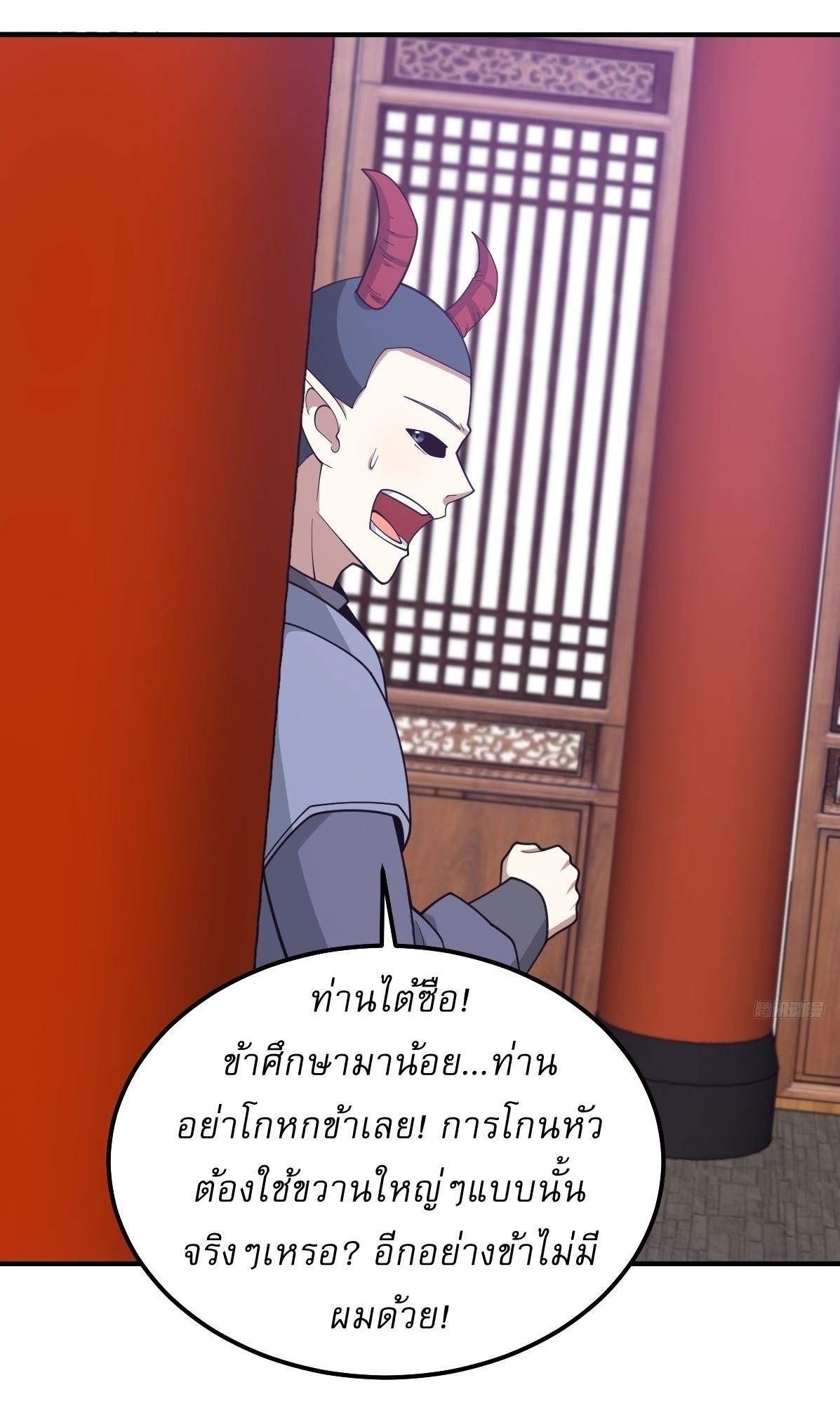 Invincible After a Hundred Years of Seclusion ตอนที่ 226 รูปที่ 4/28