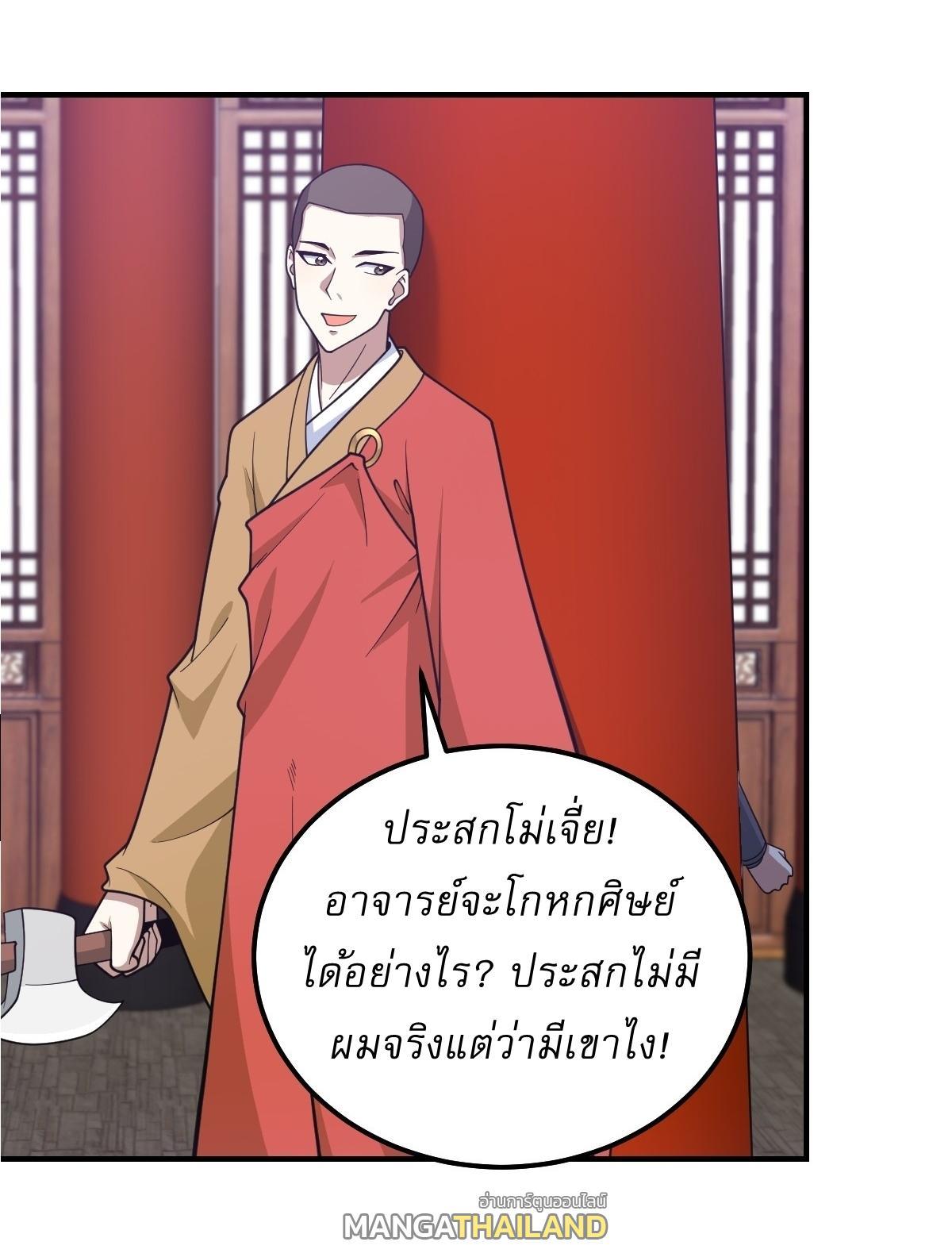 Invincible After a Hundred Years of Seclusion ตอนที่ 226 รูปที่ 5/28