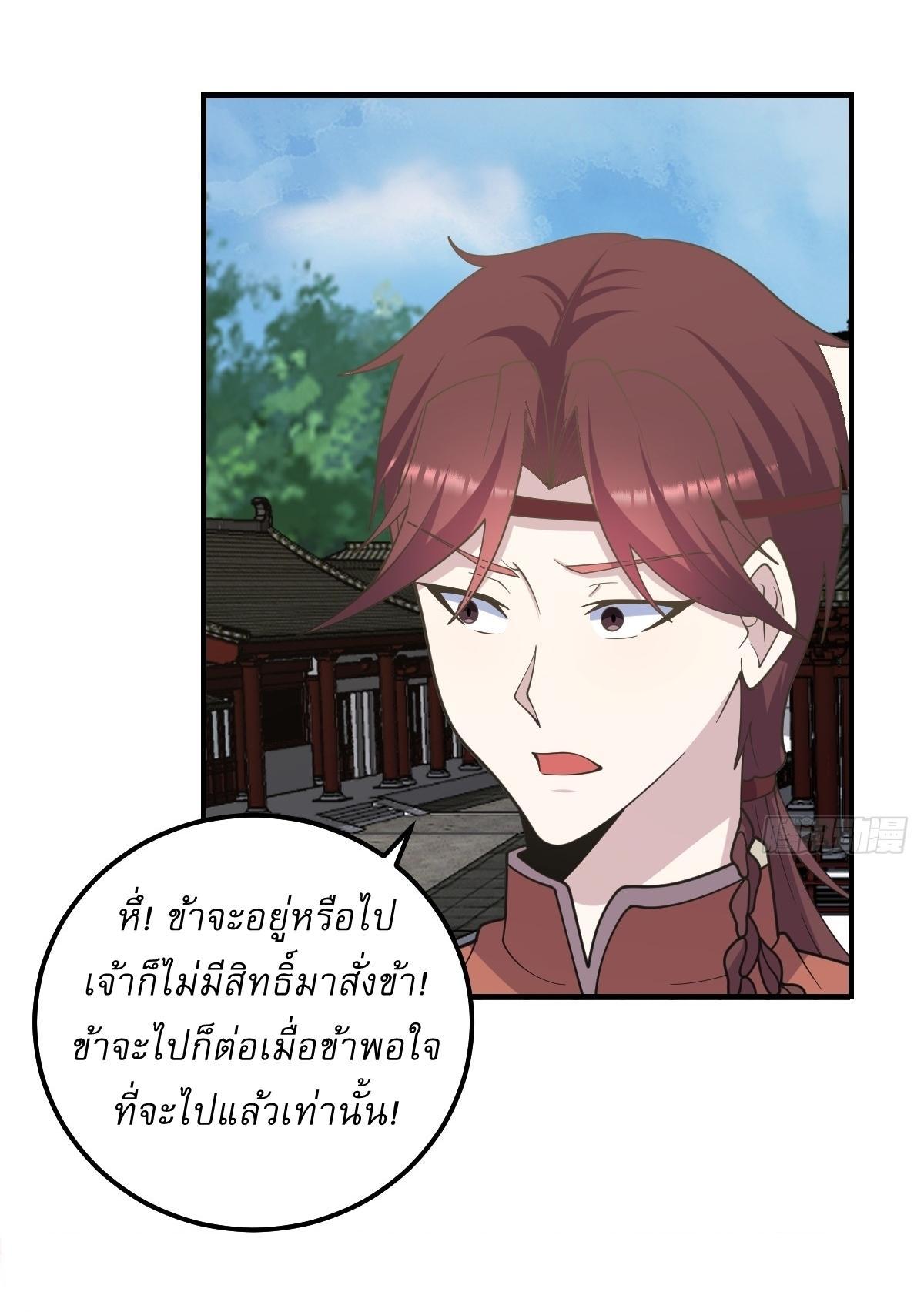 Invincible After a Hundred Years of Seclusion ตอนที่ 227 รูปที่ 15/28