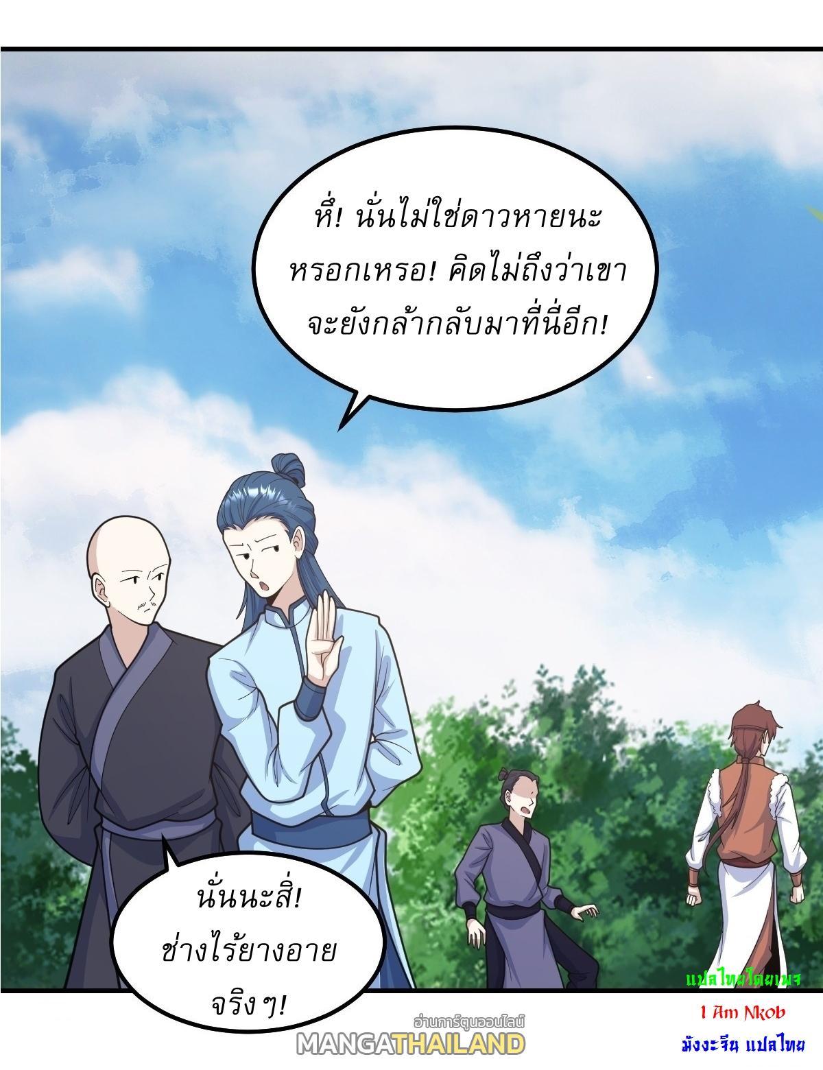 Invincible After a Hundred Years of Seclusion ตอนที่ 227 รูปที่ 3/28