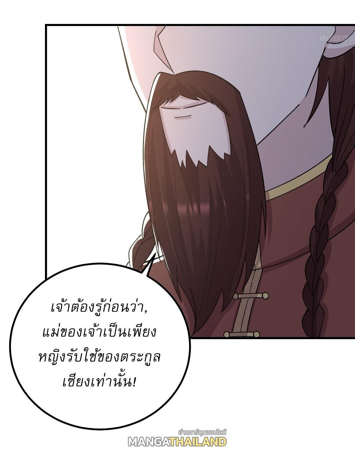 Invincible After a Hundred Years of Seclusion ตอนที่ 228 รูปที่ 6/24