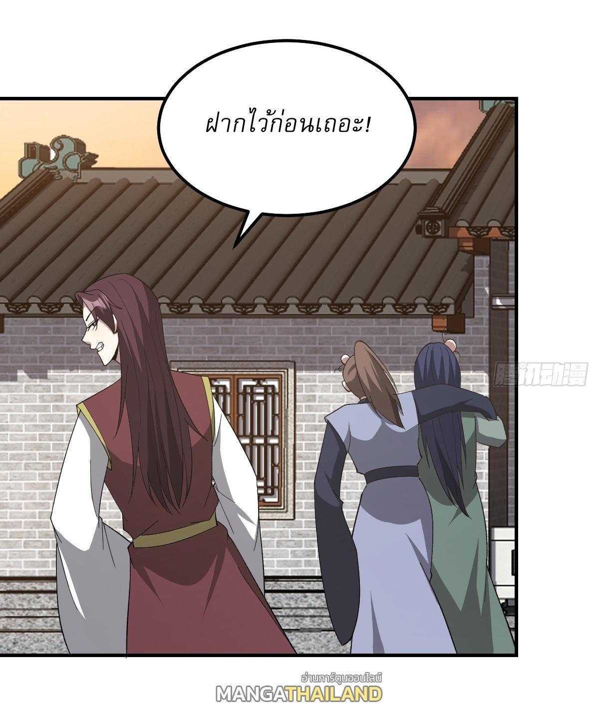 Invincible After a Hundred Years of Seclusion ตอนที่ 229 รูปที่ 10/28