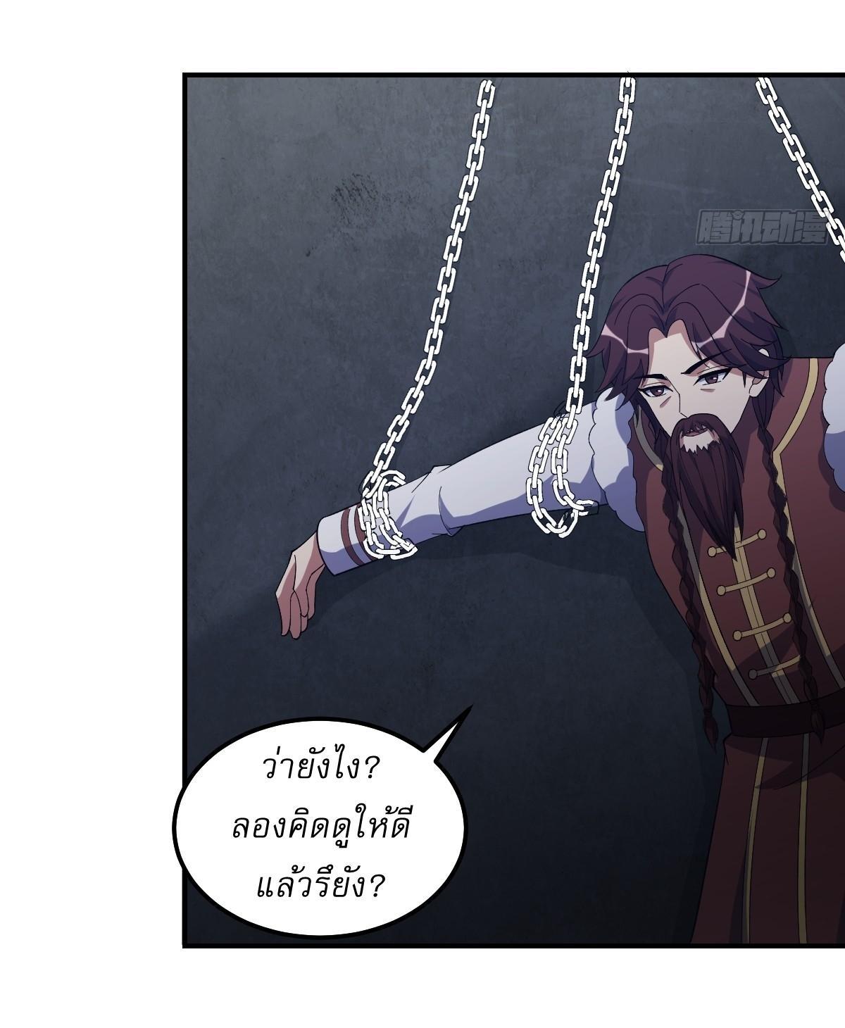 Invincible After a Hundred Years of Seclusion ตอนที่ 229 รูปที่ 19/28