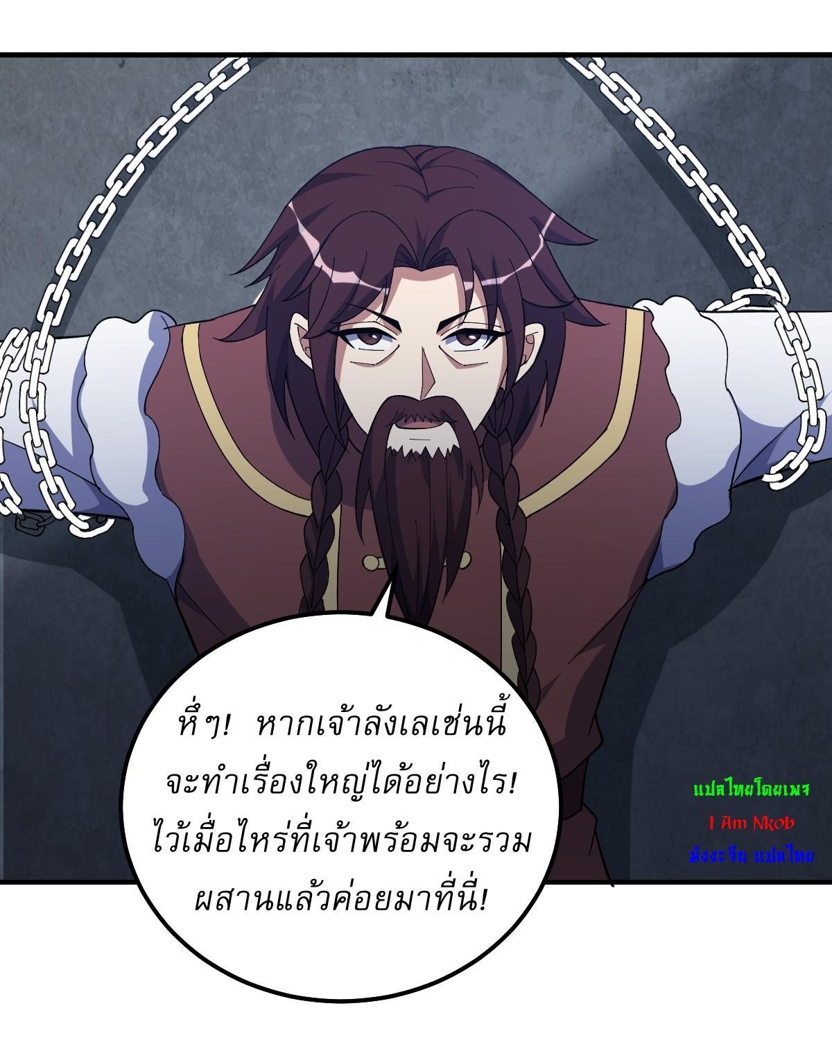 Invincible After a Hundred Years of Seclusion ตอนที่ 229 รูปที่ 22/28