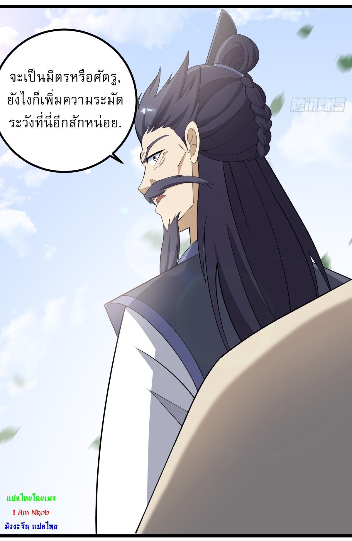 Invincible After a Hundred Years of Seclusion ตอนที่ 23 รูปที่ 37/38