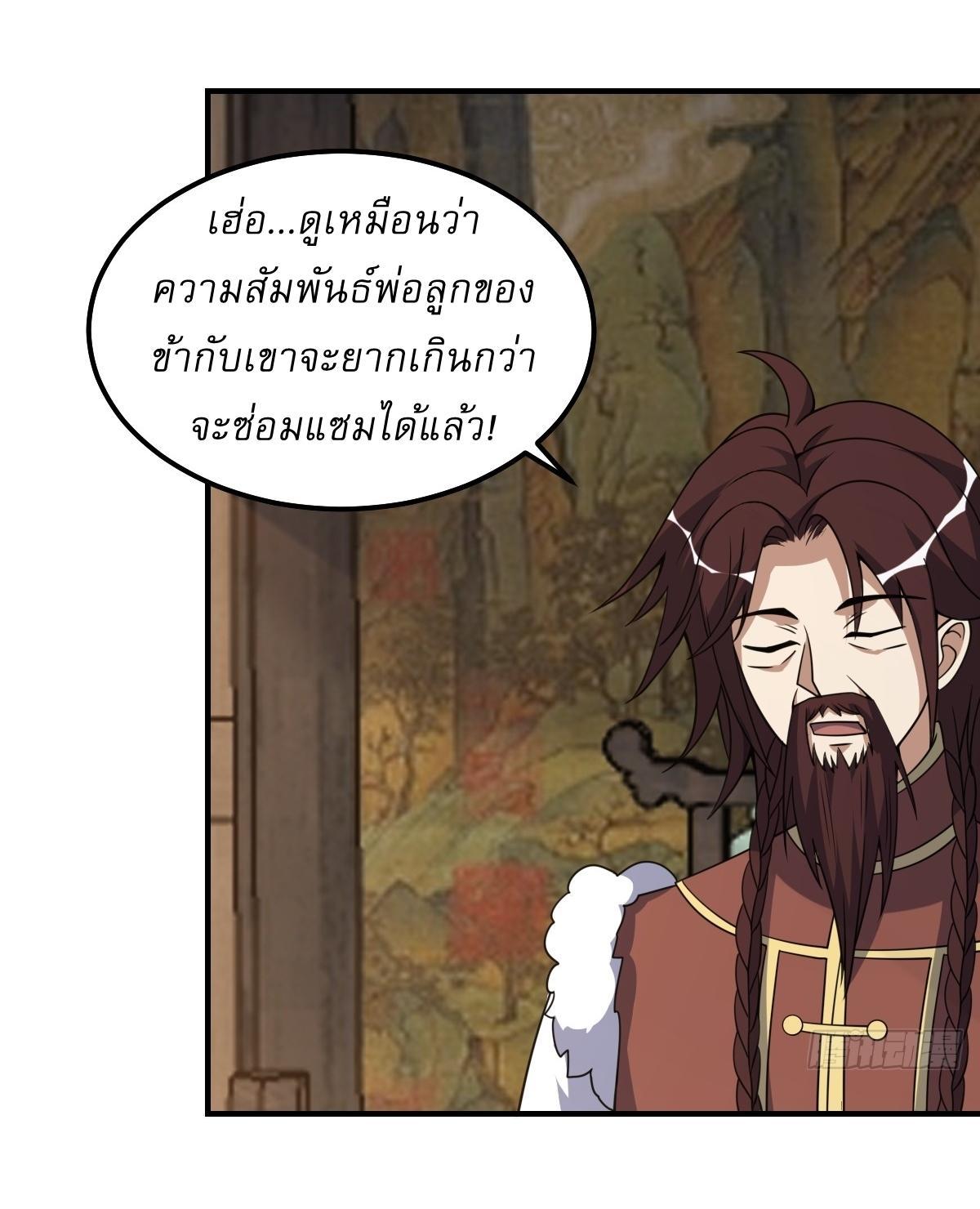 Invincible After a Hundred Years of Seclusion ตอนที่ 230 รูปที่ 12/28