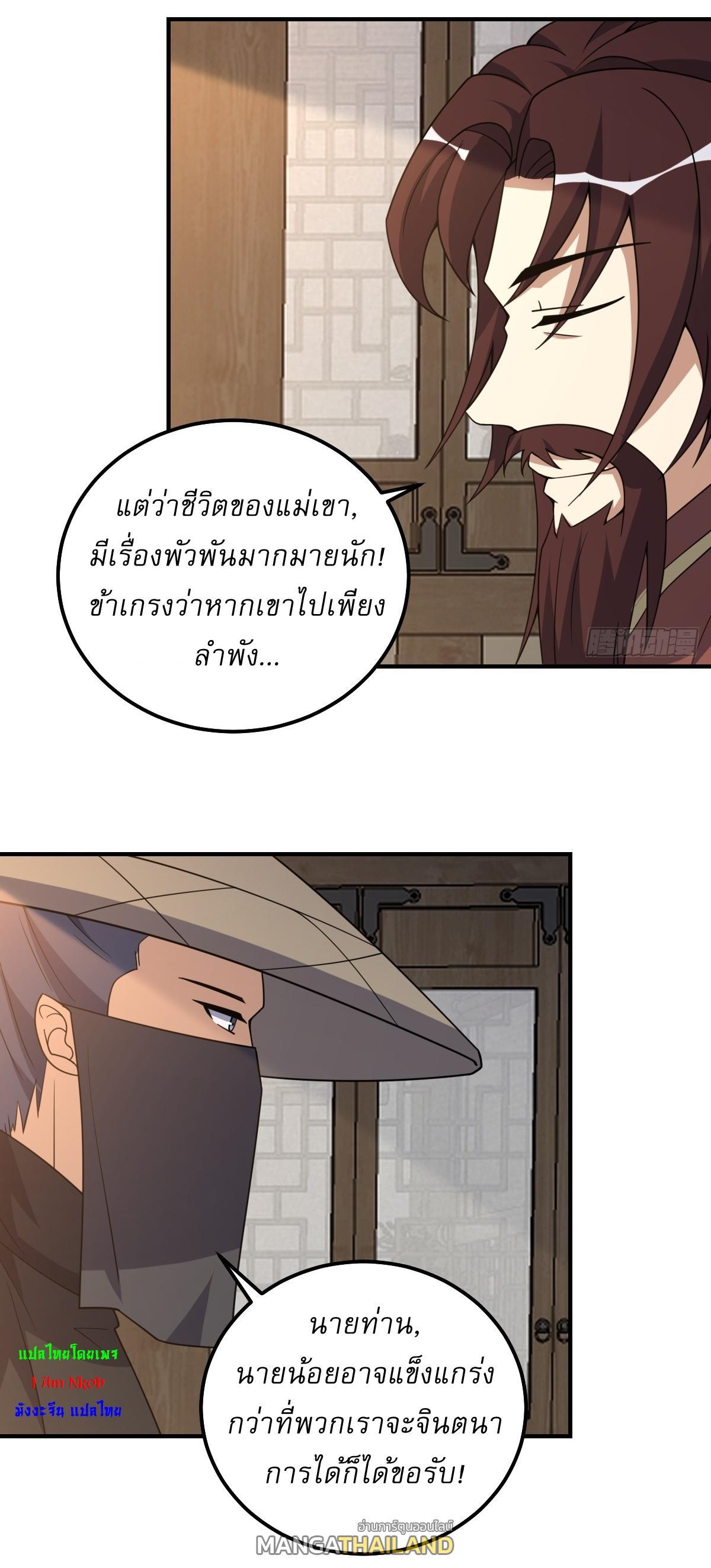 Invincible After a Hundred Years of Seclusion ตอนที่ 230 รูปที่ 16/28