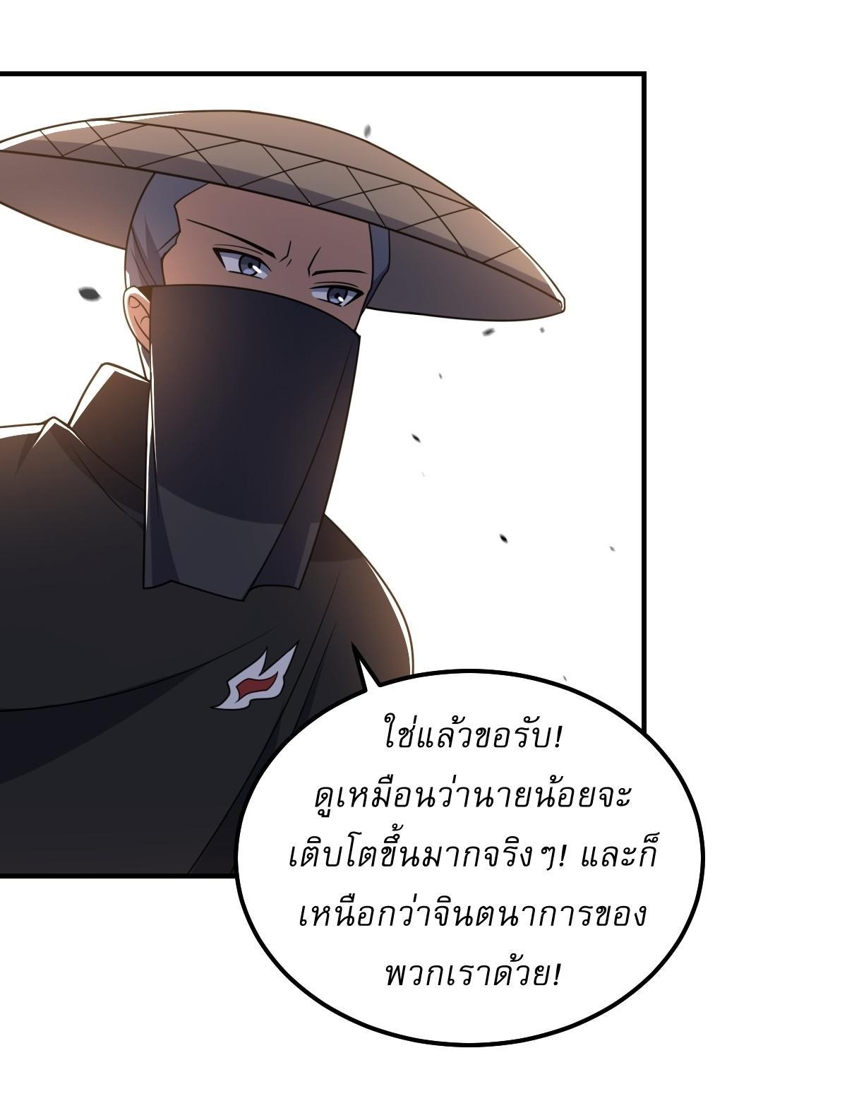 Invincible After a Hundred Years of Seclusion ตอนที่ 230 รูปที่ 19/28