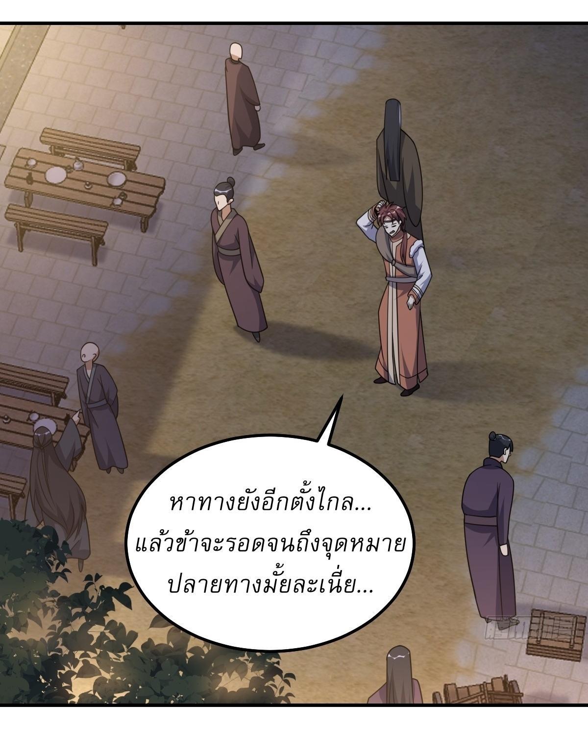 Invincible After a Hundred Years of Seclusion ตอนที่ 230 รูปที่ 24/28