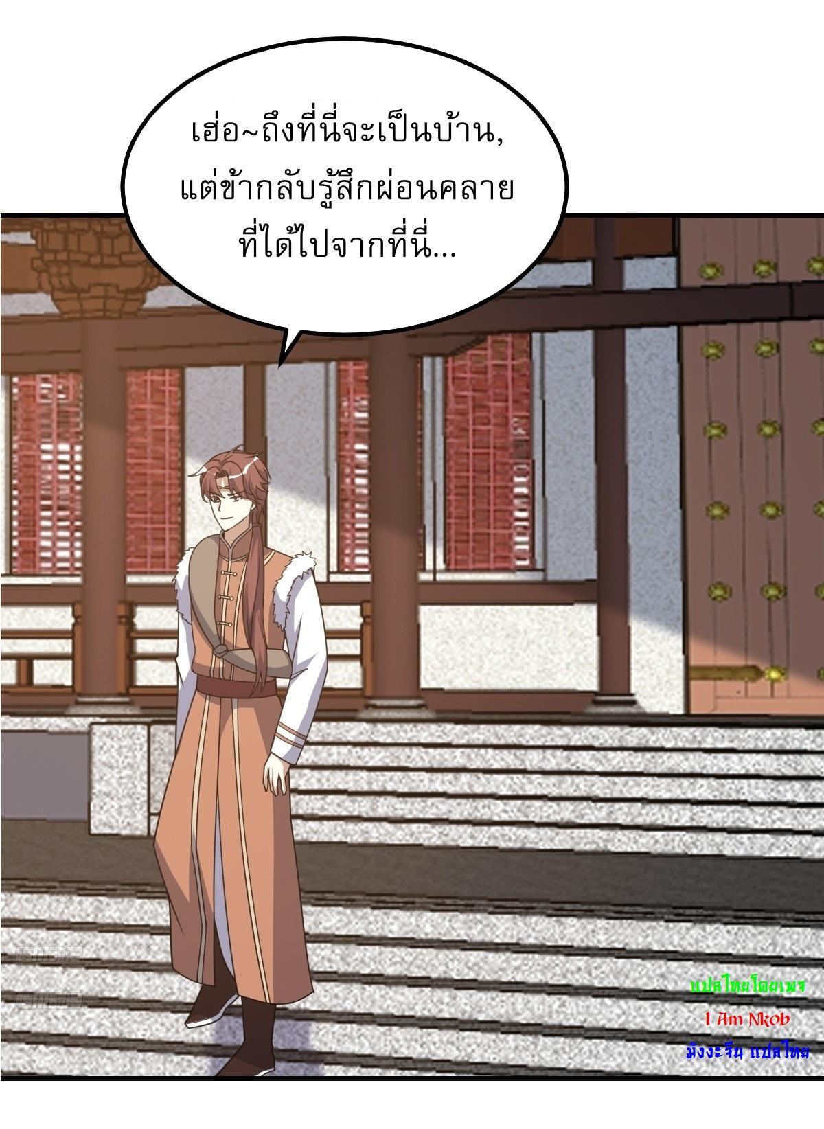 Invincible After a Hundred Years of Seclusion ตอนที่ 230 รูปที่ 3/28