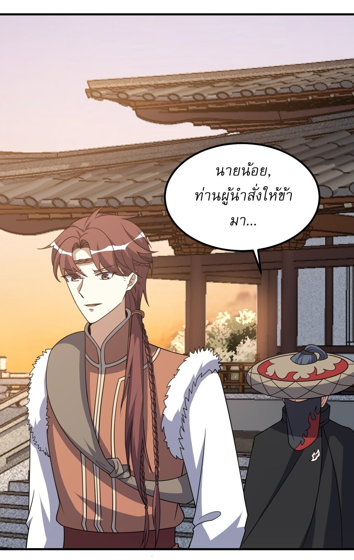 Invincible After a Hundred Years of Seclusion ตอนที่ 230 รูปที่ 5/28