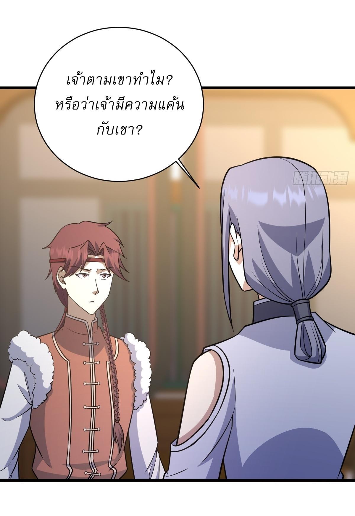 Invincible After a Hundred Years of Seclusion ตอนที่ 231 รูปที่ 13/36