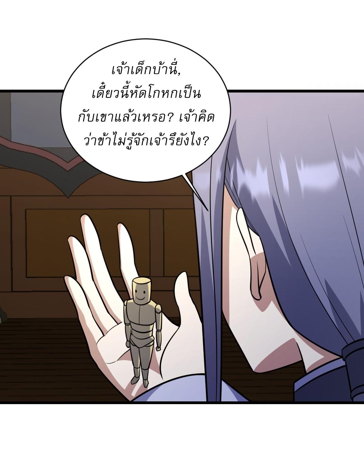 Invincible After a Hundred Years of Seclusion ตอนที่ 231 รูปที่ 22/36