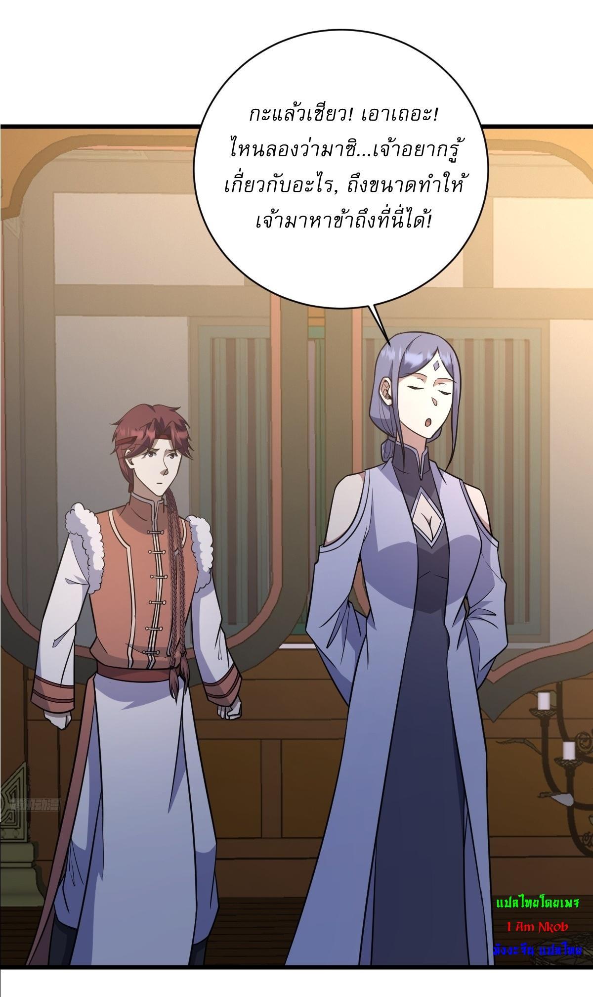 Invincible After a Hundred Years of Seclusion ตอนที่ 231 รูปที่ 9/36