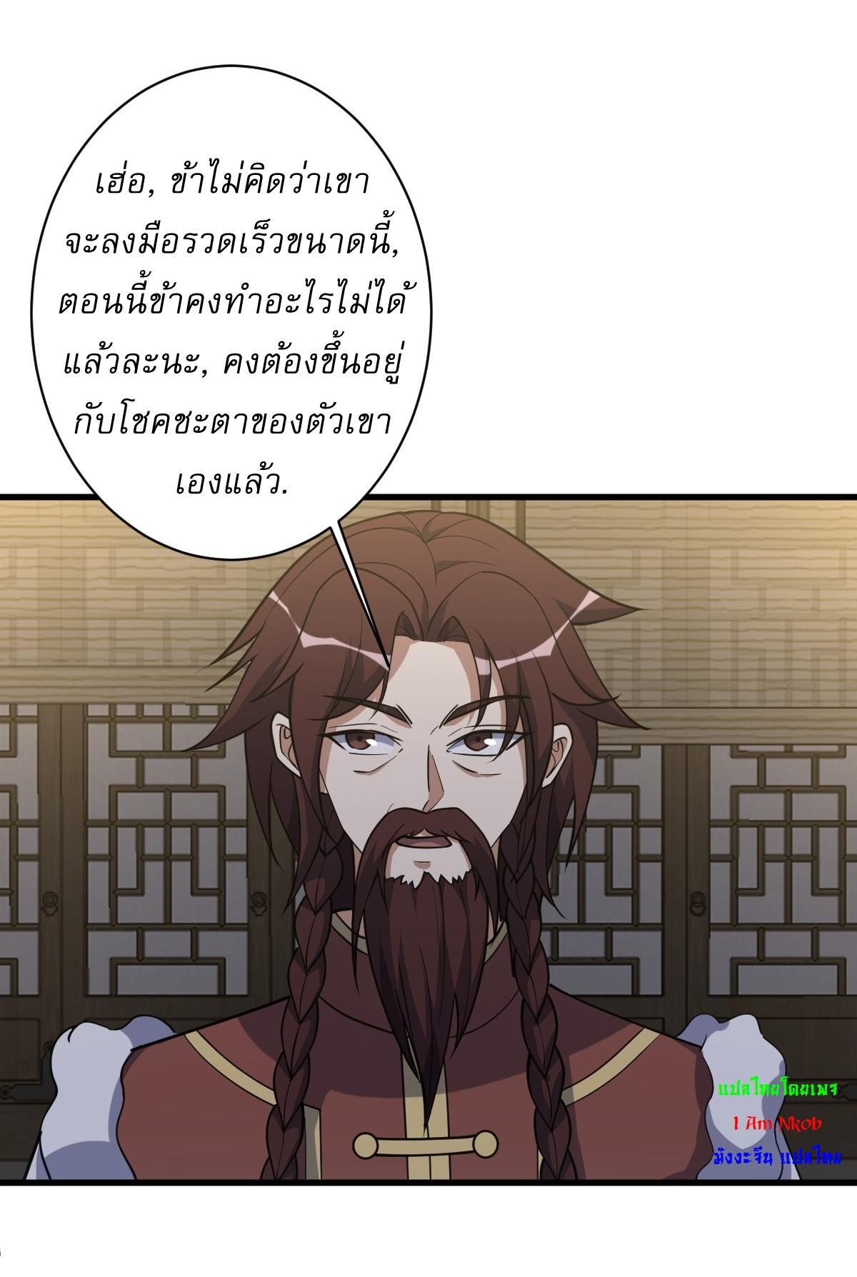 Invincible After a Hundred Years of Seclusion ตอนที่ 232 รูปที่ 22/38