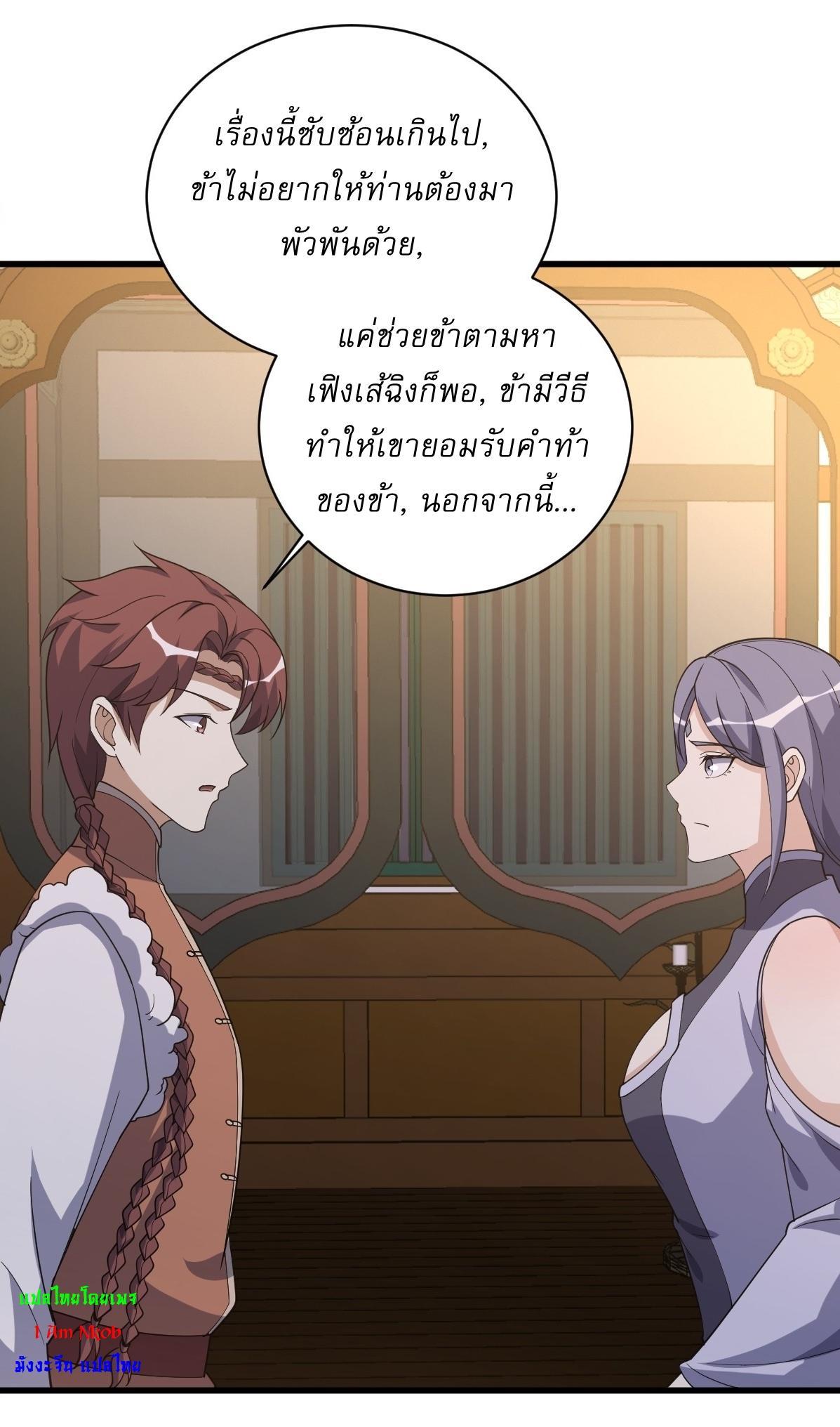 Invincible After a Hundred Years of Seclusion ตอนที่ 232 รูปที่ 6/38