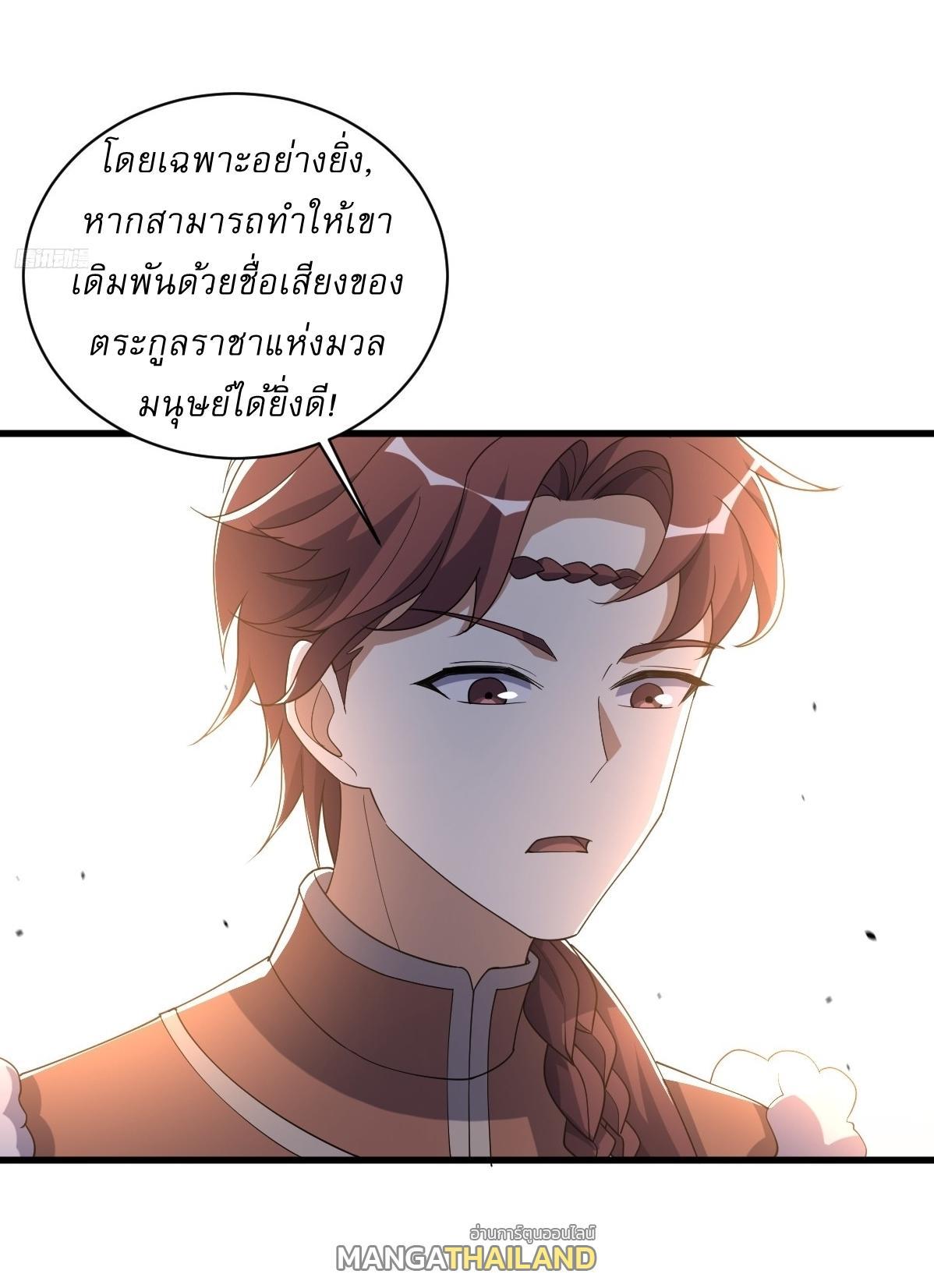 Invincible After a Hundred Years of Seclusion ตอนที่ 232 รูปที่ 8/38