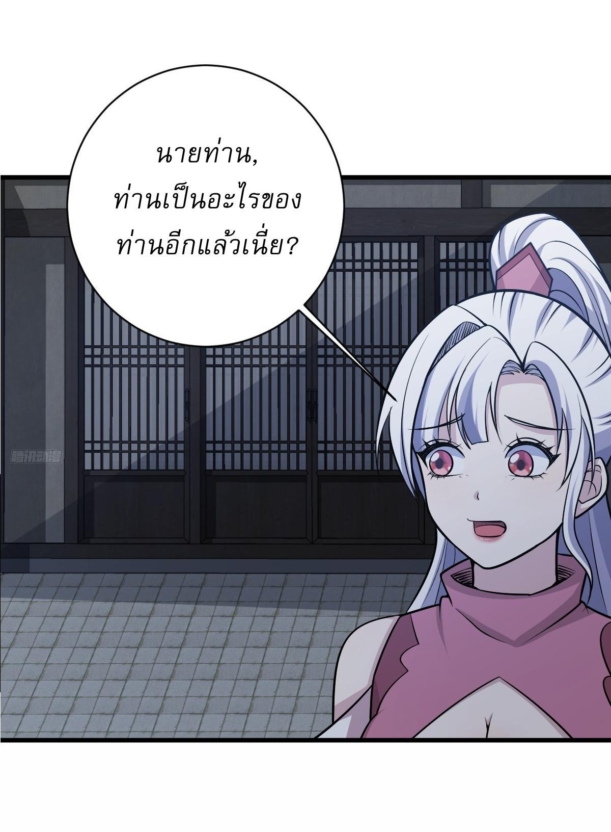 Invincible After a Hundred Years of Seclusion ตอนที่ 233 รูปที่ 10/38