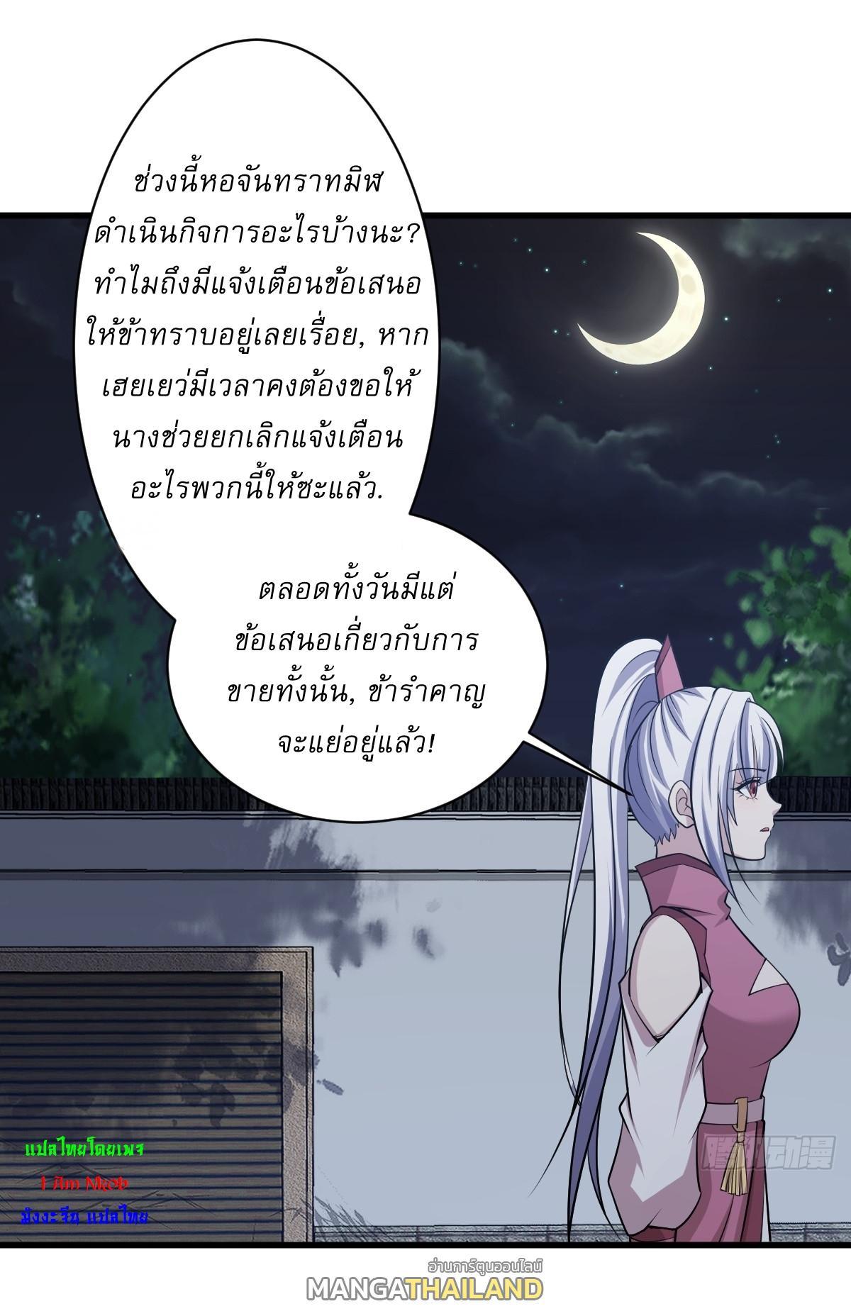 Invincible After a Hundred Years of Seclusion ตอนที่ 233 รูปที่ 13/38