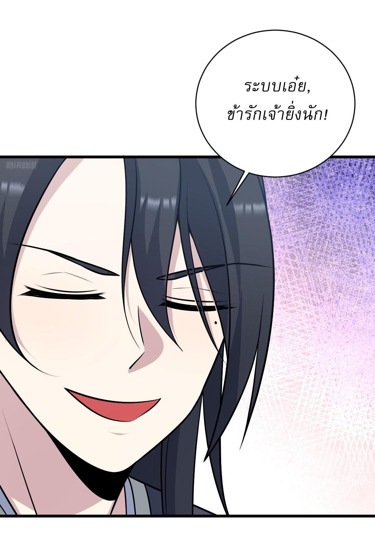 Invincible After a Hundred Years of Seclusion ตอนที่ 233 รูปที่ 8/38