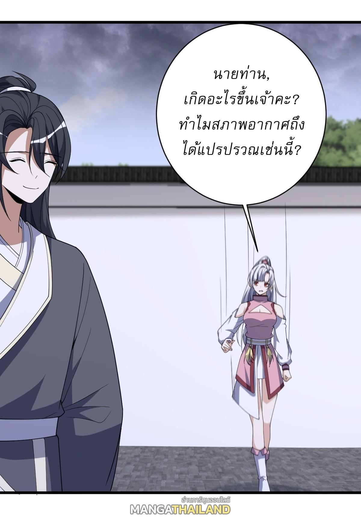 Invincible After a Hundred Years of Seclusion ตอนที่ 234 รูปที่ 31/36